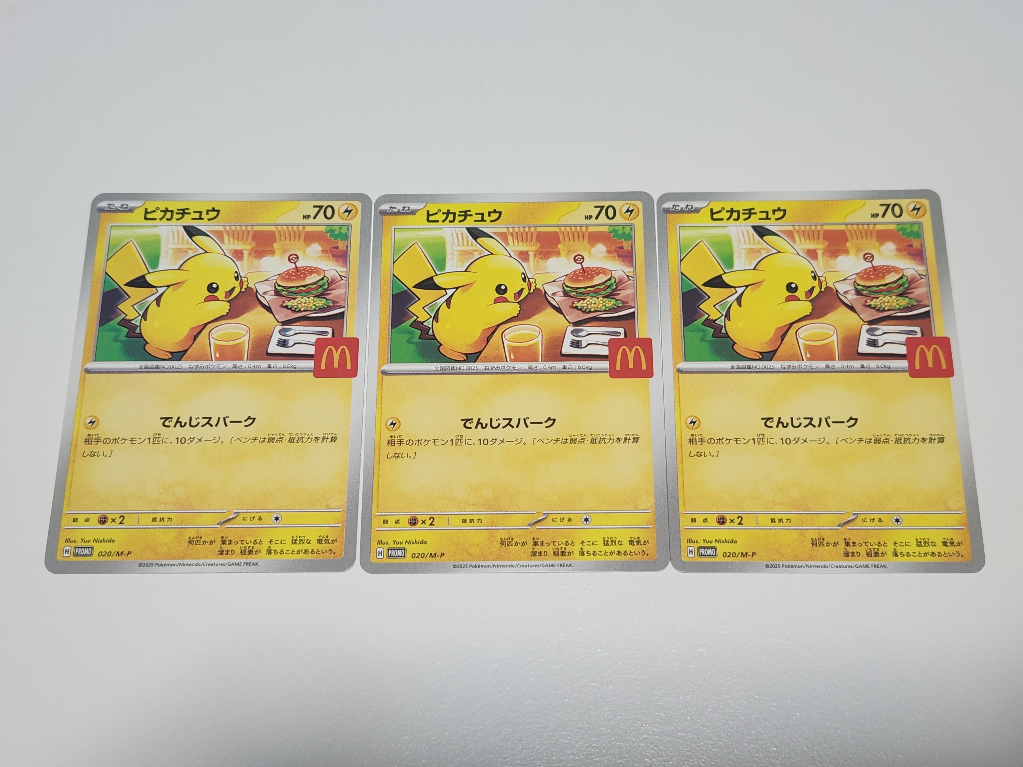 ピカチュウ P [M-P 020](プロモカードパック「マクドナルド ハッピーセット2025」)