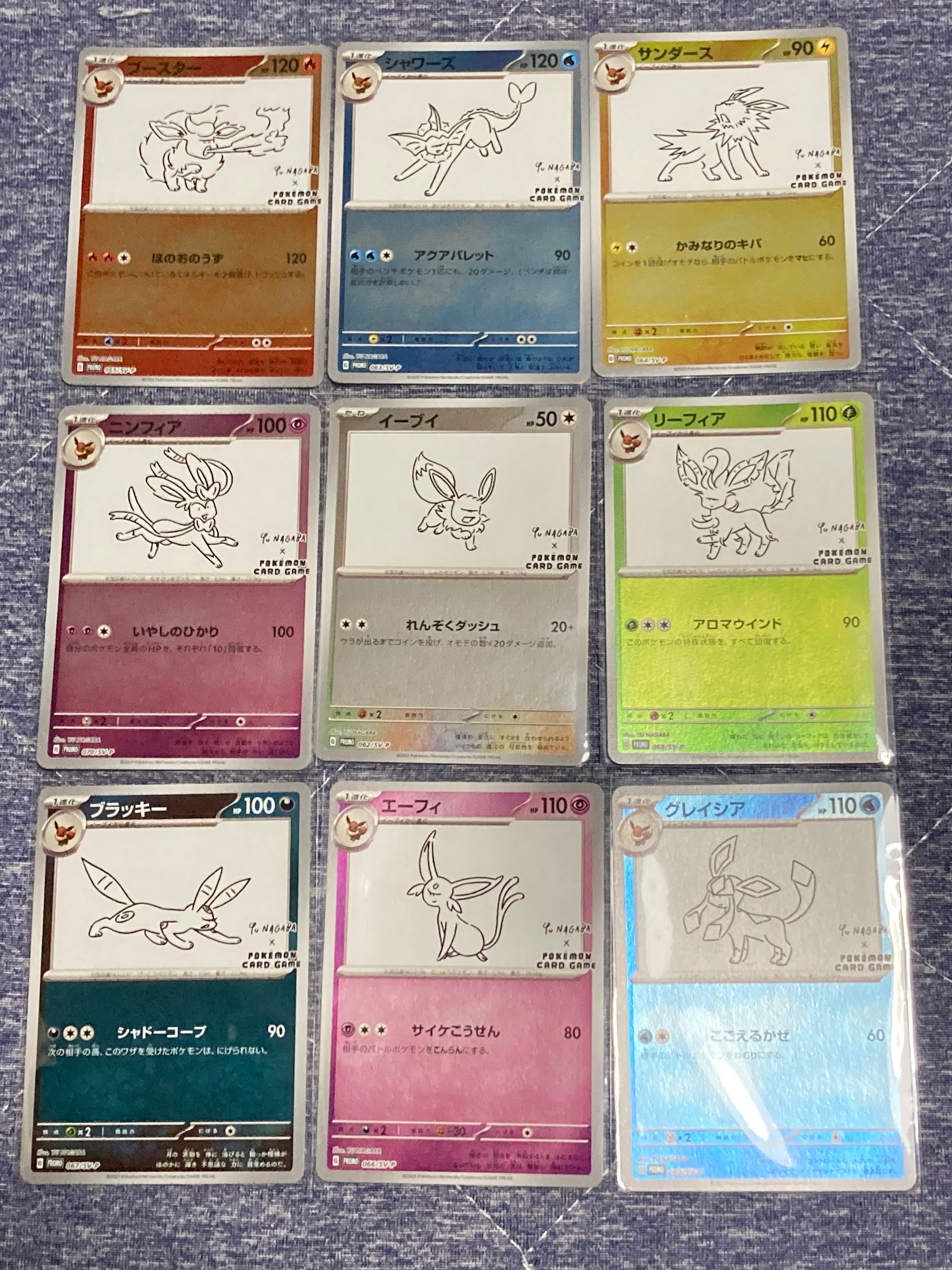 ポケモンカードゲーム YU NAGABA × ポケモンカードゲーム イーブイズ 全種セット: プロモ [SV-P ](「YU NAGABA×ポケモンカードゲーム」プロモーションカード「SV-P」)