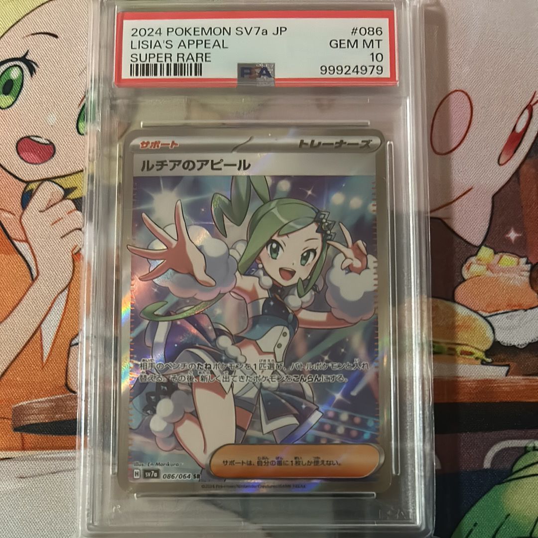 ルチアのアピール SR [SV7a 086/064](強化拡張パック「楽園ドラゴーナ」)