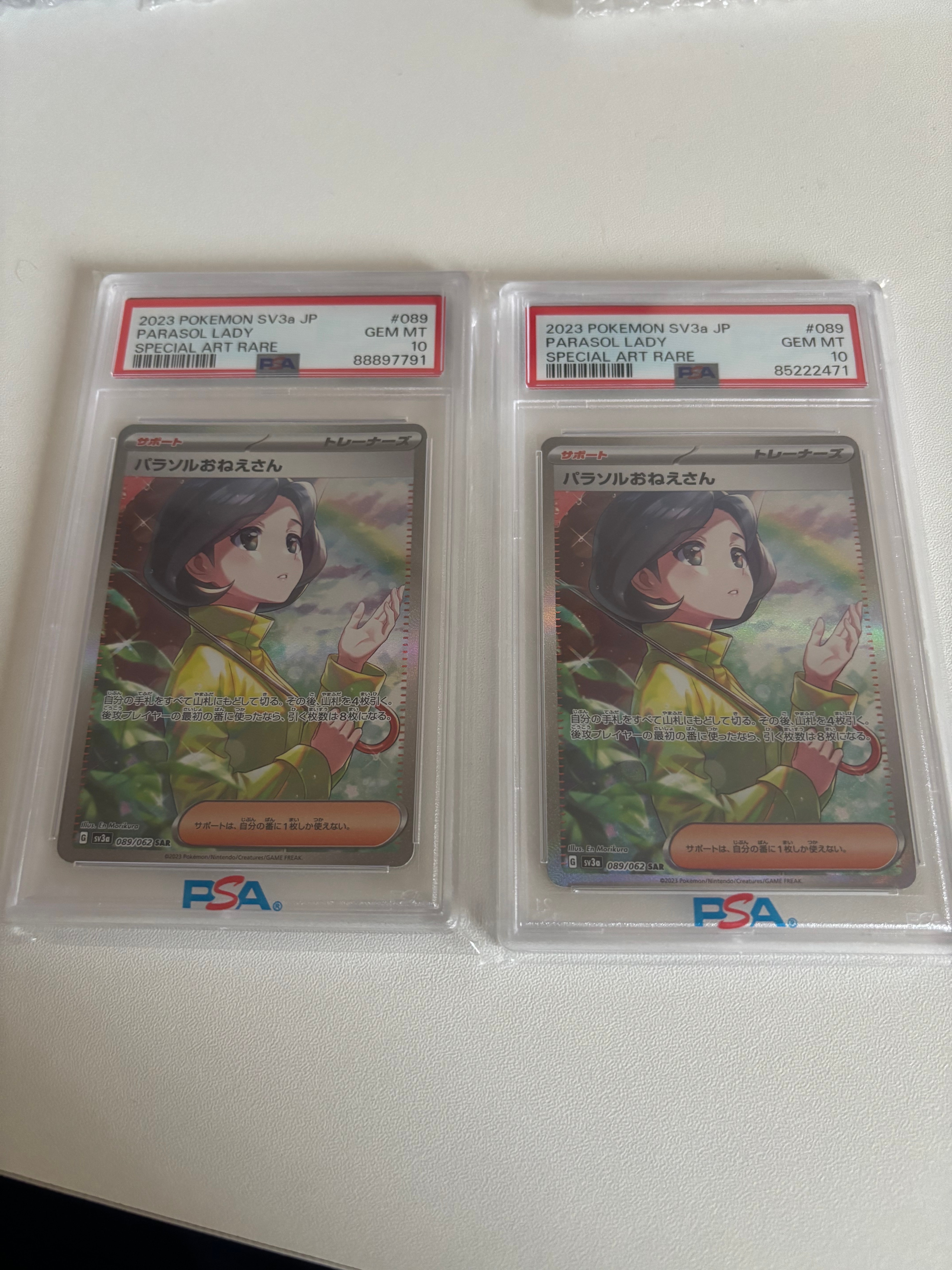 PSA10】パラソルおねえさん SAR[SV3a 089/062](強化拡張パック
