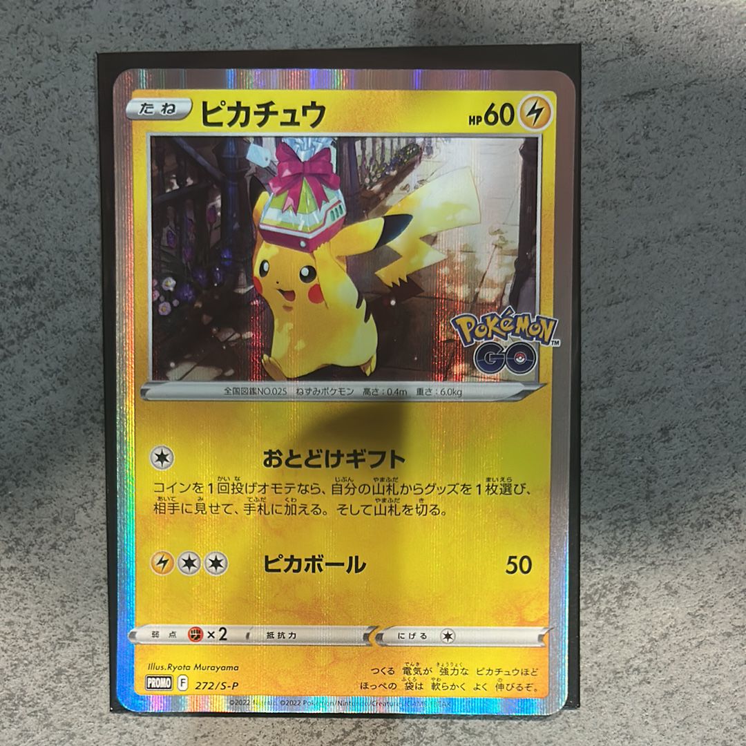 ピカチュウ: プロモ P [S-P 272](プロモーションカード「S-P」)