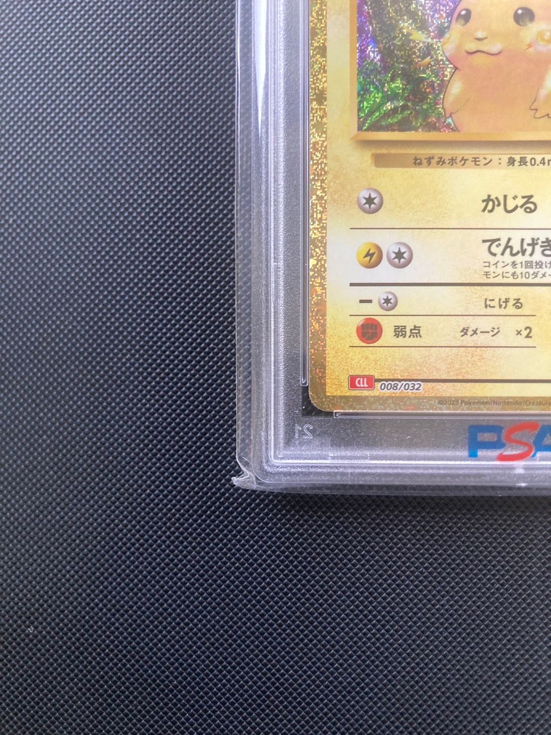 PSA 10]Pikachu[CLL 008/032](Pokemon Card Game Classic