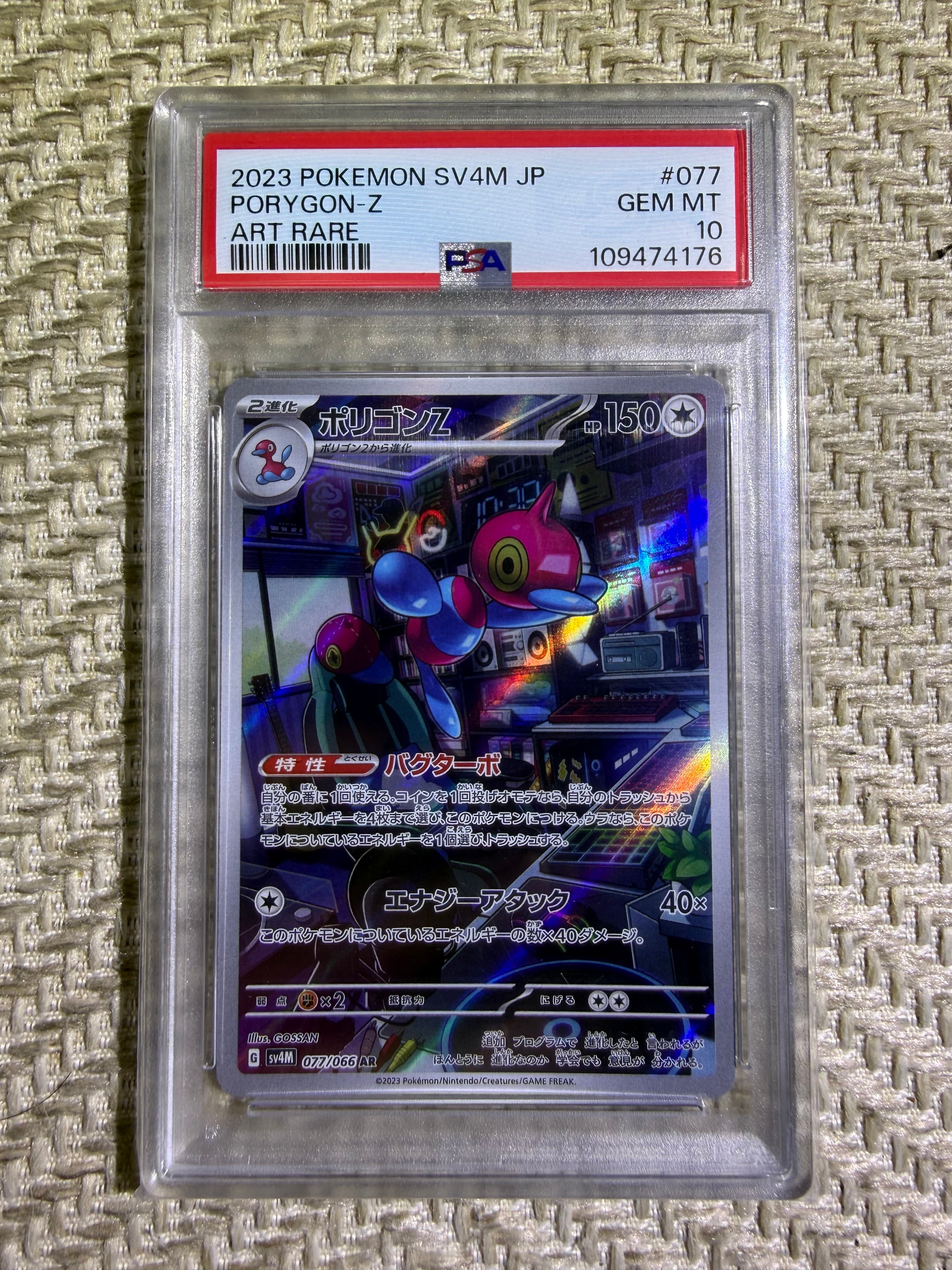 PSA10】ポリゴンZ AR[SV4M 077/066](拡張パック「未来の一閃