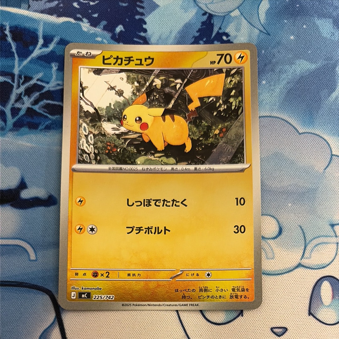 ピカチュウ :ミラー [MC 225/742](スタートデッキ100「バトルコレクション」)