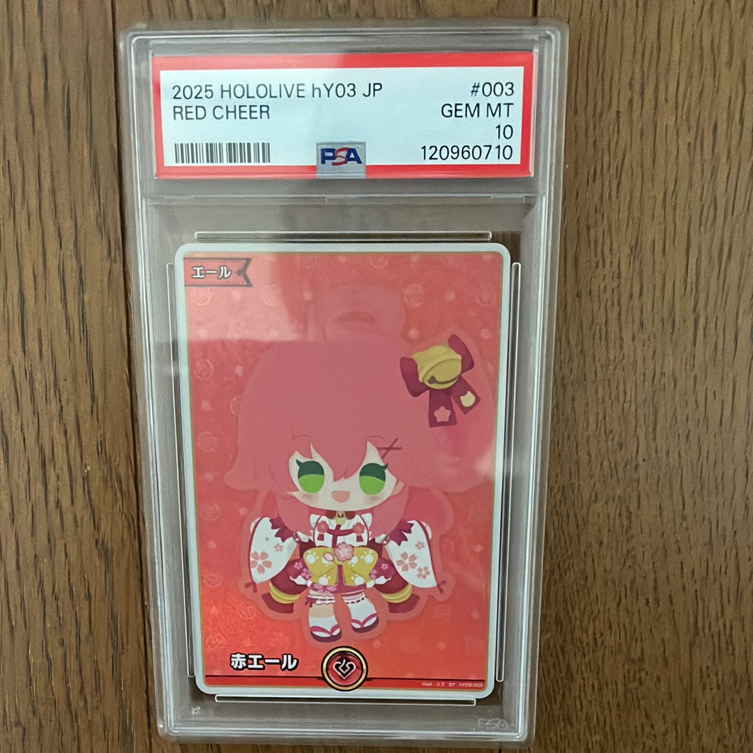 赤エール (さくらみこ) SY [hY03-003](ブースターパック「エリートスパーク」)