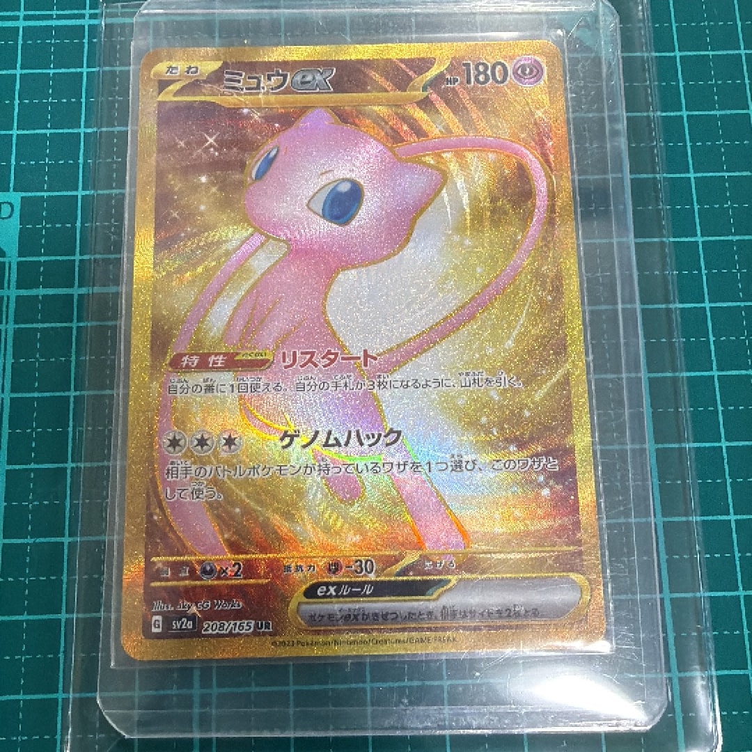 ミュウex UR[SV2a 208/165](強化拡張パック「ポケモンカード151」)