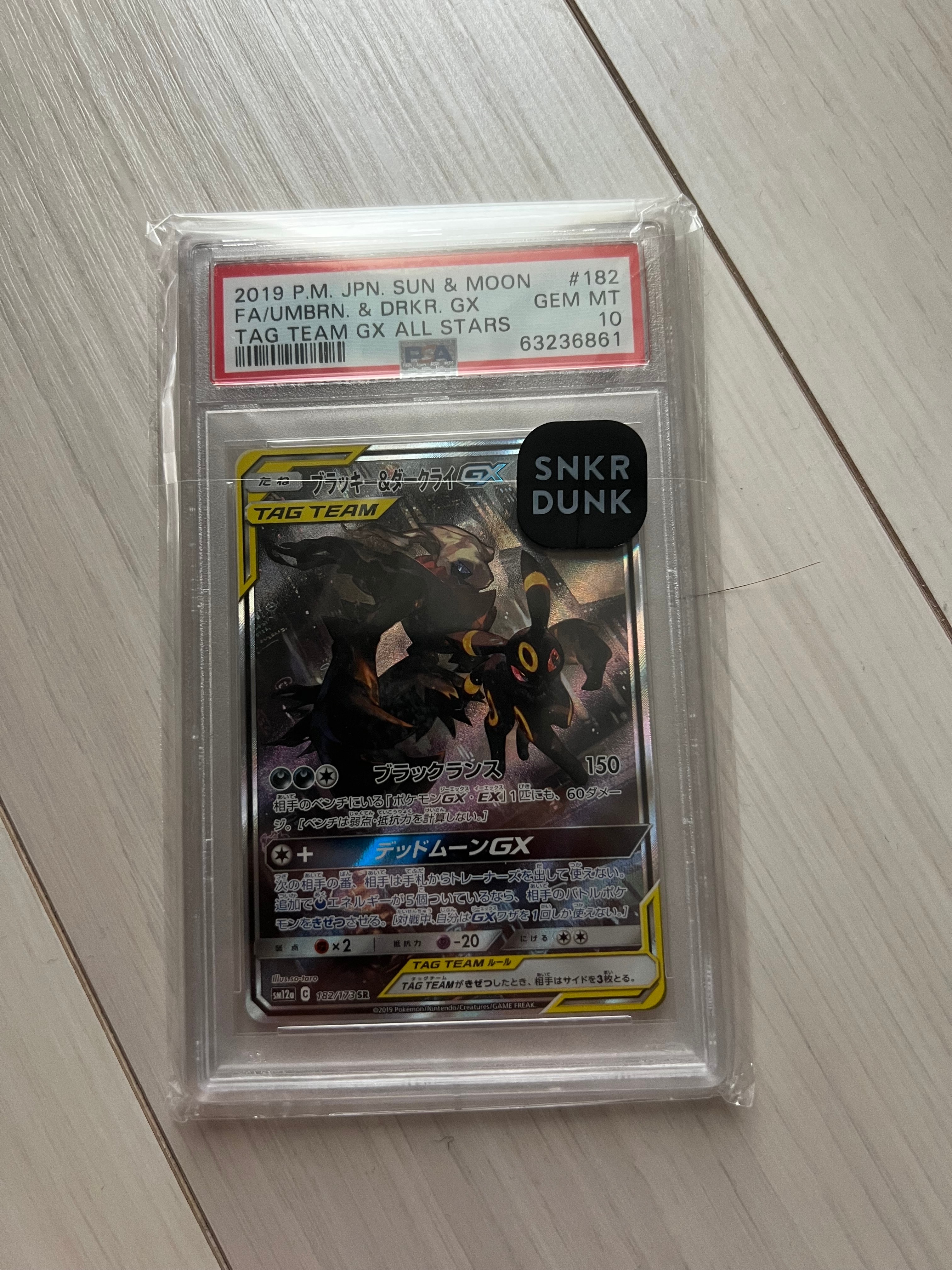 ブラッキー&ダークライGX SR: SA[SM12a 182/173](ハイクラスパック「TAG TEAM GX タッグオールスターズ」)