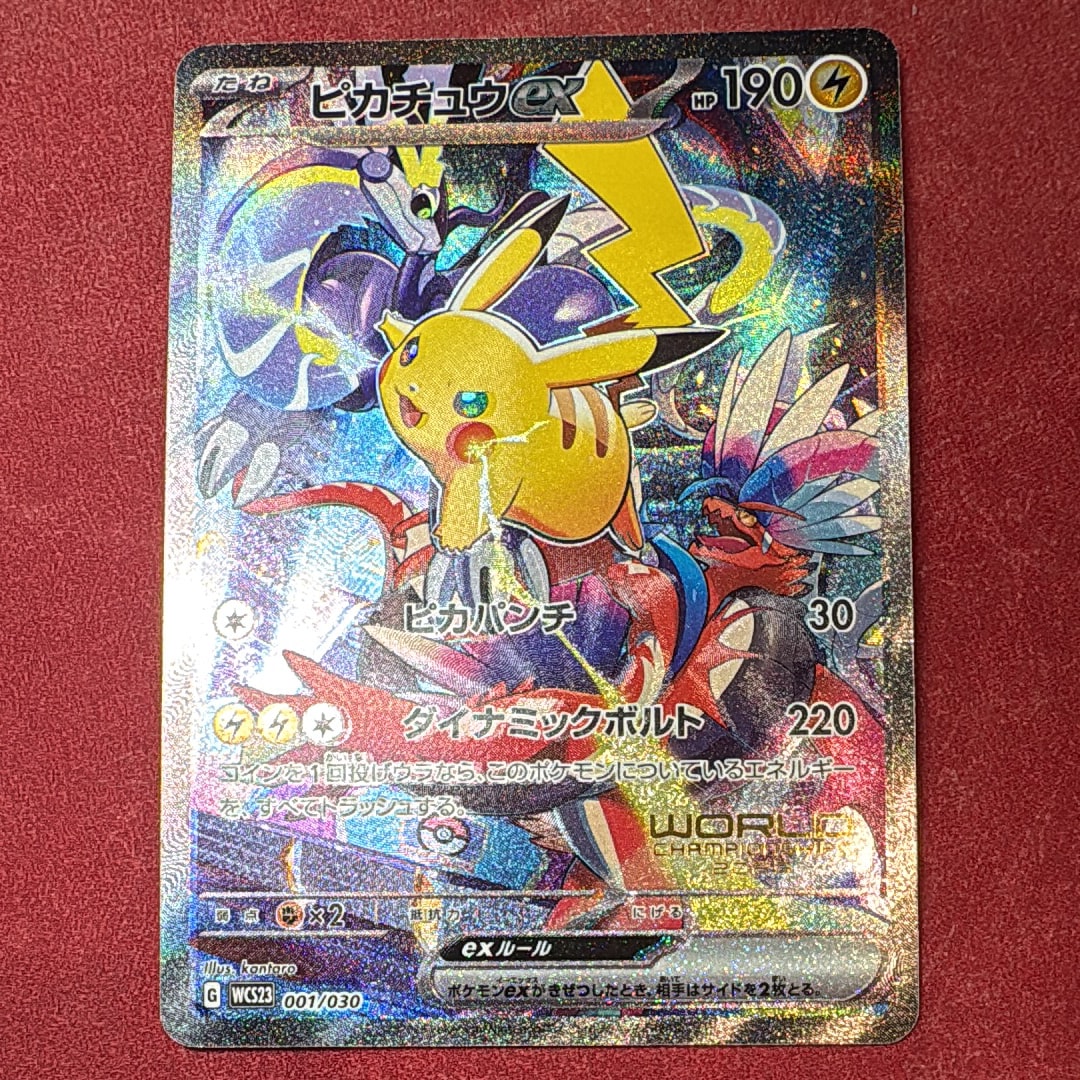 ピカチュウex [WCS23 001/030](ポケモンワールドチャンピオンシップス2023横浜 記念デッキ「ピカチュウ」)