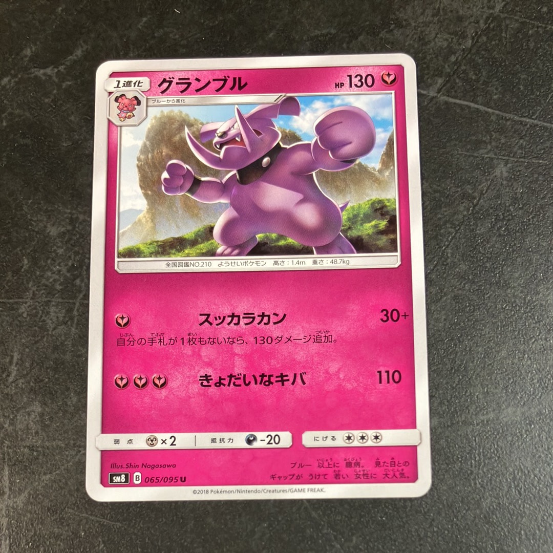 PSA10】ドンファン ☆ :1ED [L1-H 046/070](拡張パック「ハート