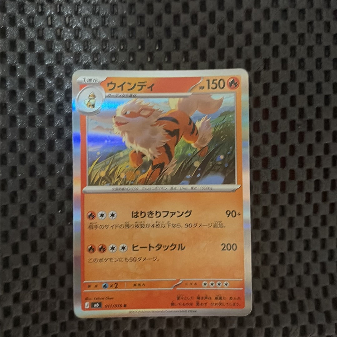 ウインディ R [M6 011/076](拡張パック「ストームエメラルダ」)