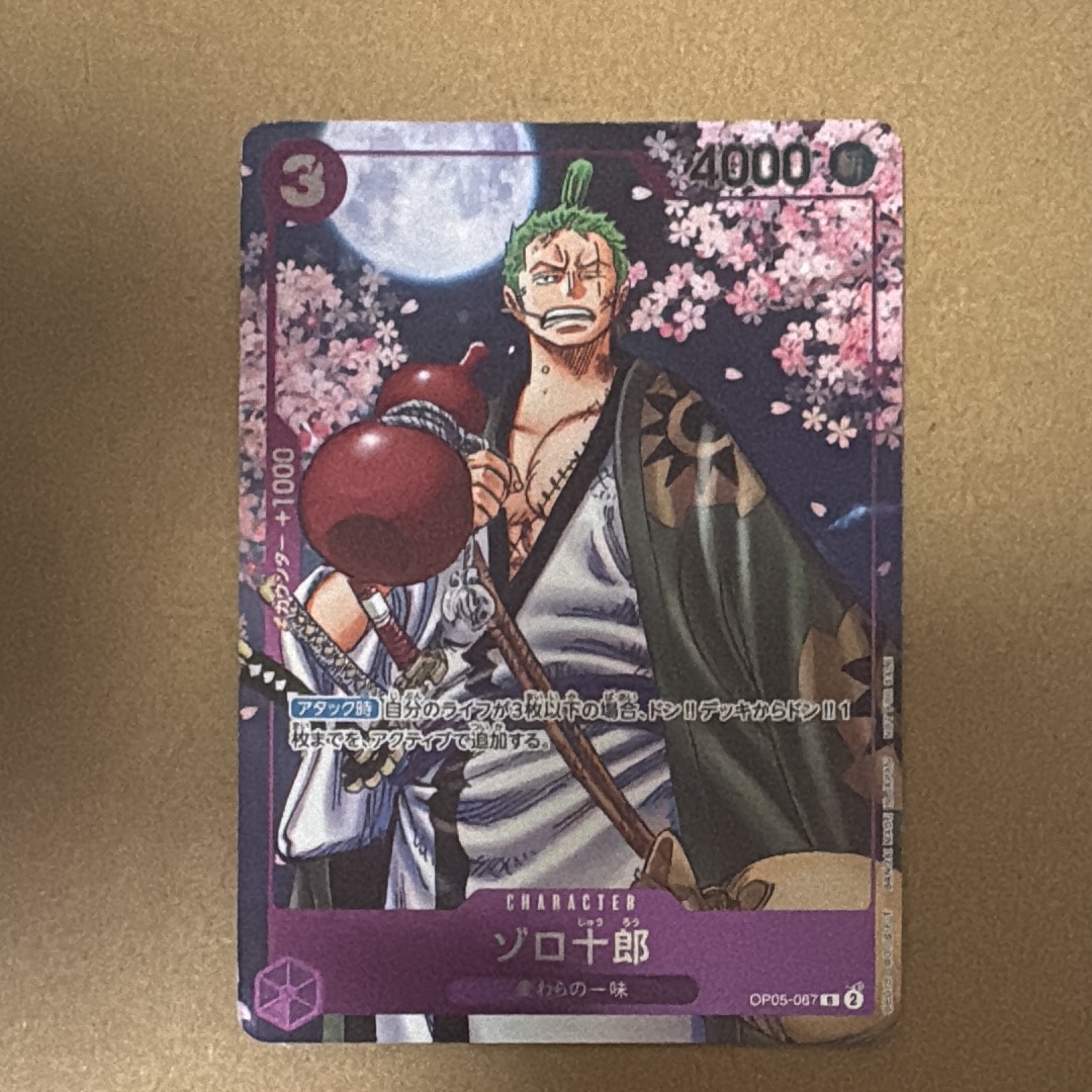 PSA10】ゾロ十郎 R-SPC [OP05-067](ブースターパック「新たなる皇帝