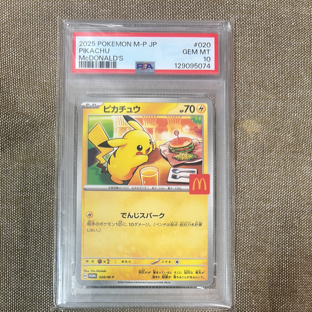 PSA10】メッソン カナザワ: プロモ[S-P 146](プロモーションカード