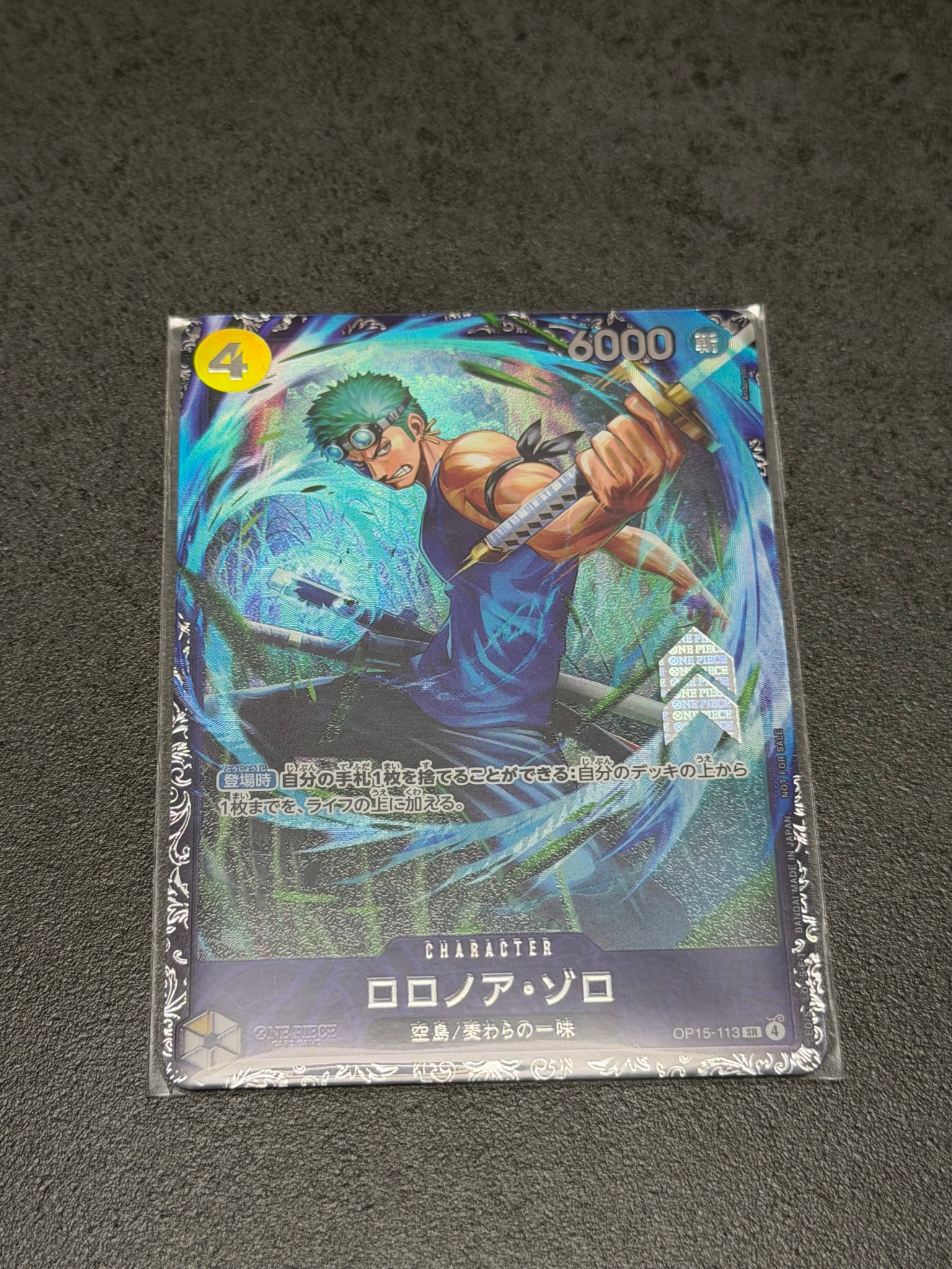 ロロノア・ゾロ SR :上位記念品 [OP15-113](プロモーションカード「フラッグシップバトル 2026年7月」)
