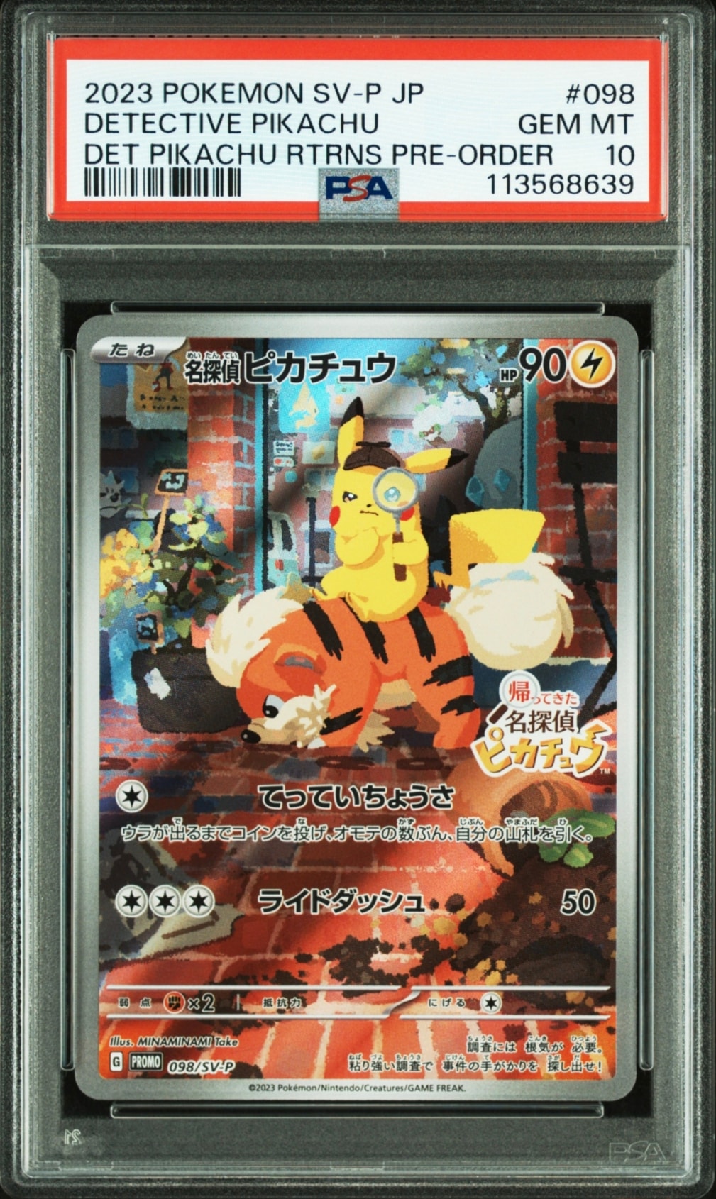 名探偵ピカチュウ: プロモ [SV-P 098](プロモーションカード「SV-P」)