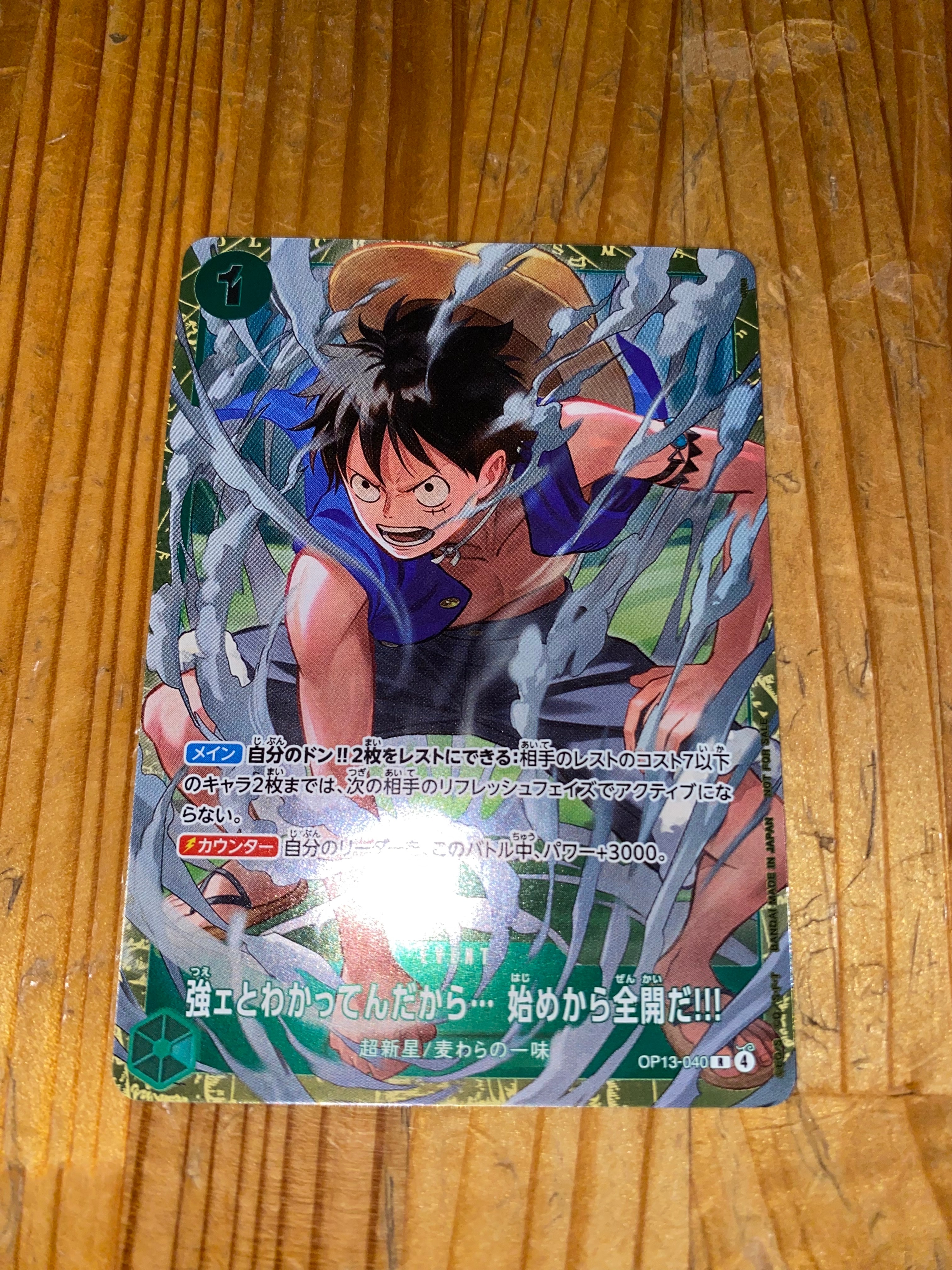 PSA10】強ェとわかってんだから… 始めから全開だ!!! R [OP13-040