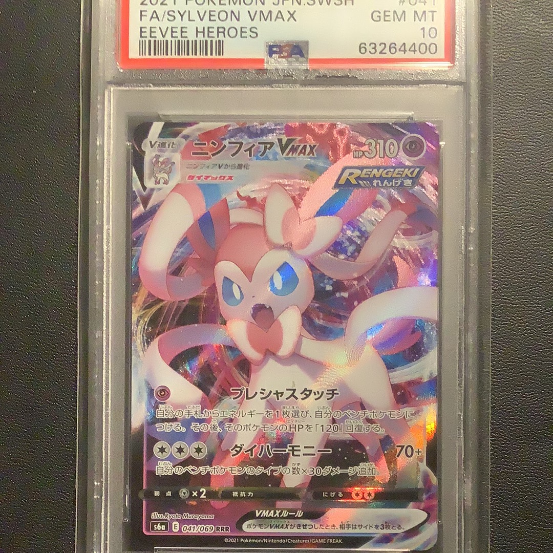 PSA10】ミュウツー P [XY-P 202](プロモーションカード「バトル