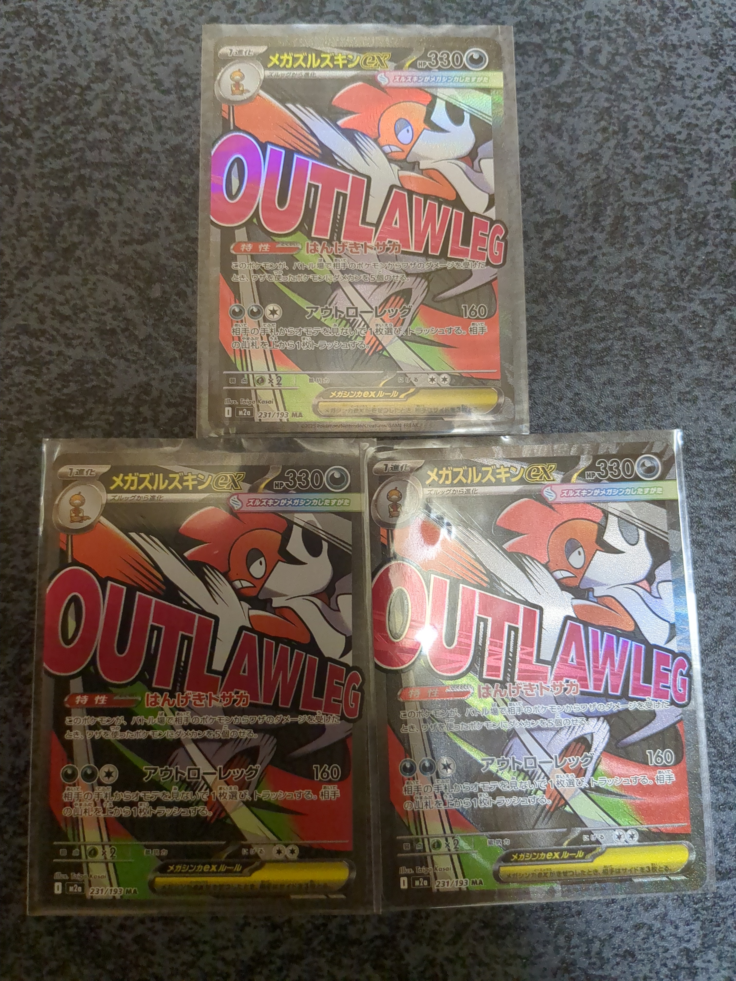 メガズルズキンex MA [M2a 231/193](ハイクラスパック「MEGAドリームex」)