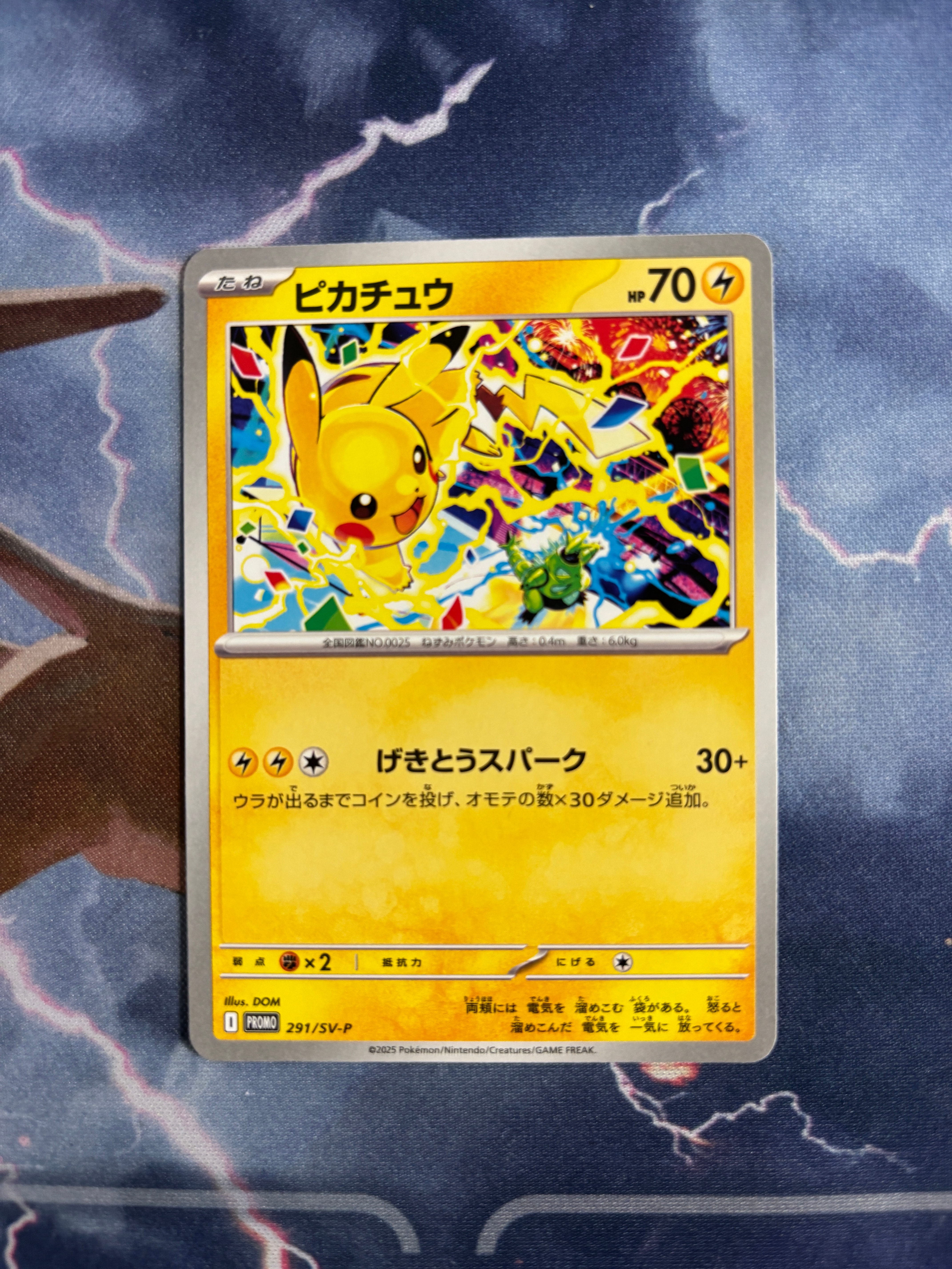ピカチュウ P [SV-P 291](プロモーションカード「SV-P」)