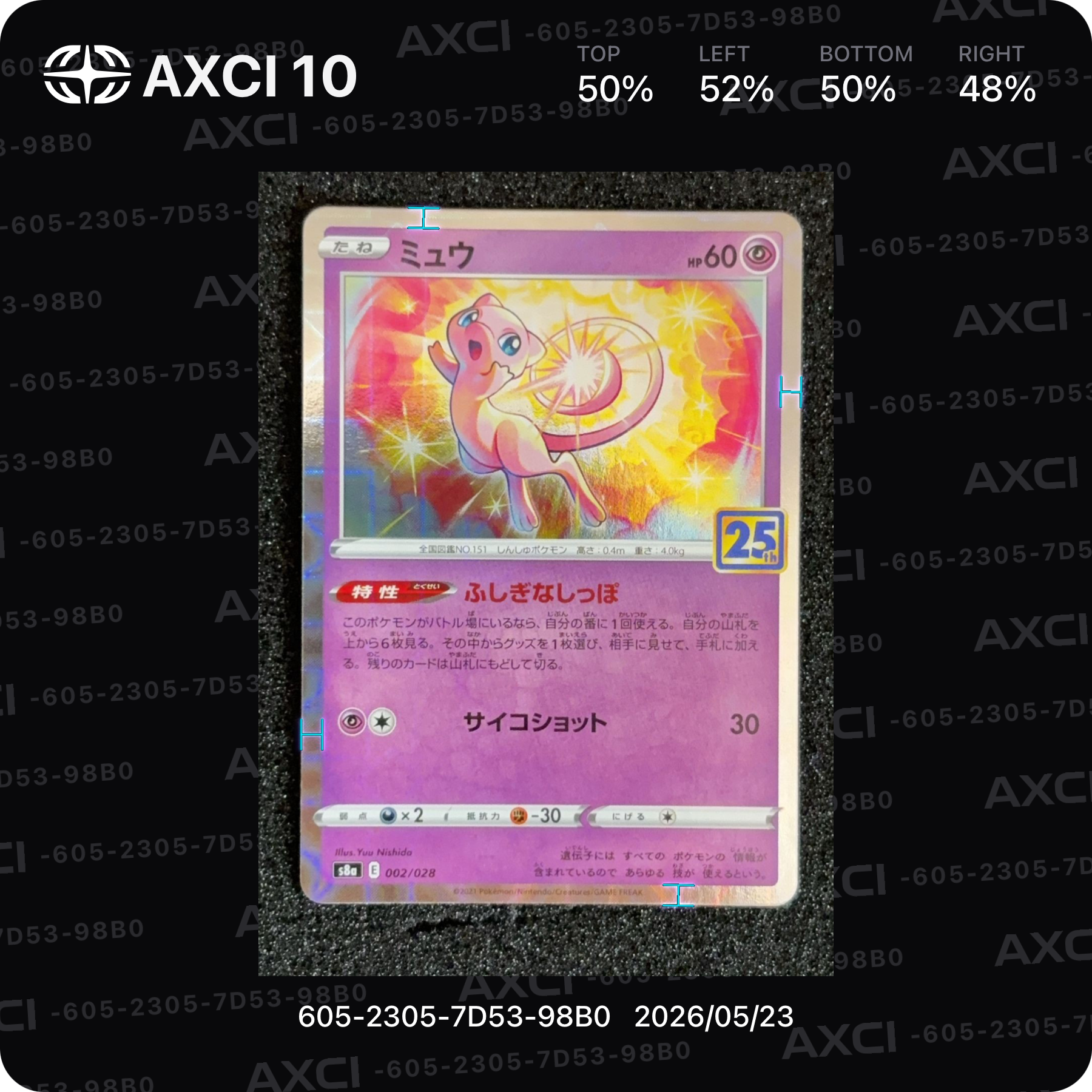PSA10】ミュウ [s8a 002/028](拡張パック「25th アニバーサリー