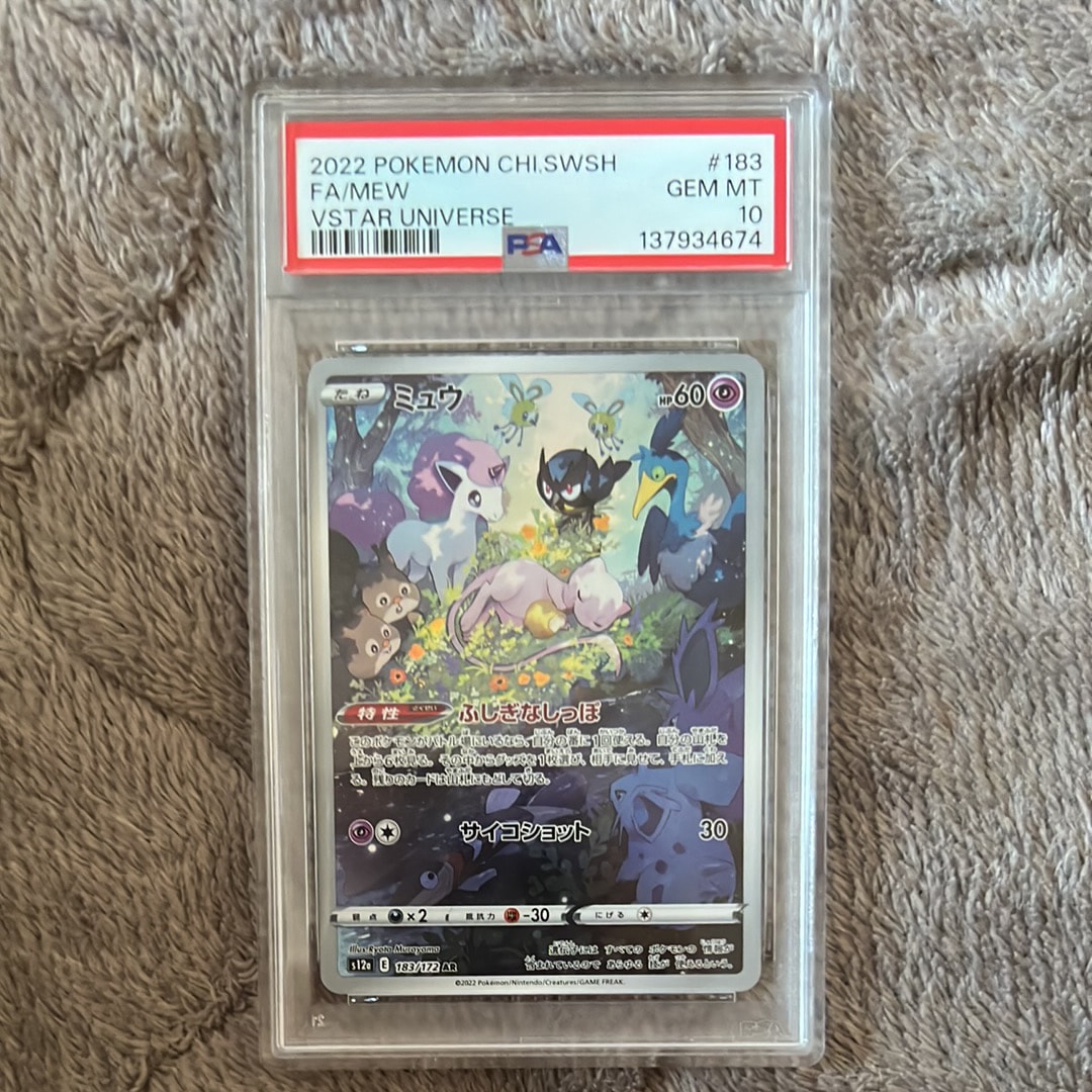 ミュウ AR [VSTARユニバース] S12a 183⁄172 (PSA10) ポケモンカード