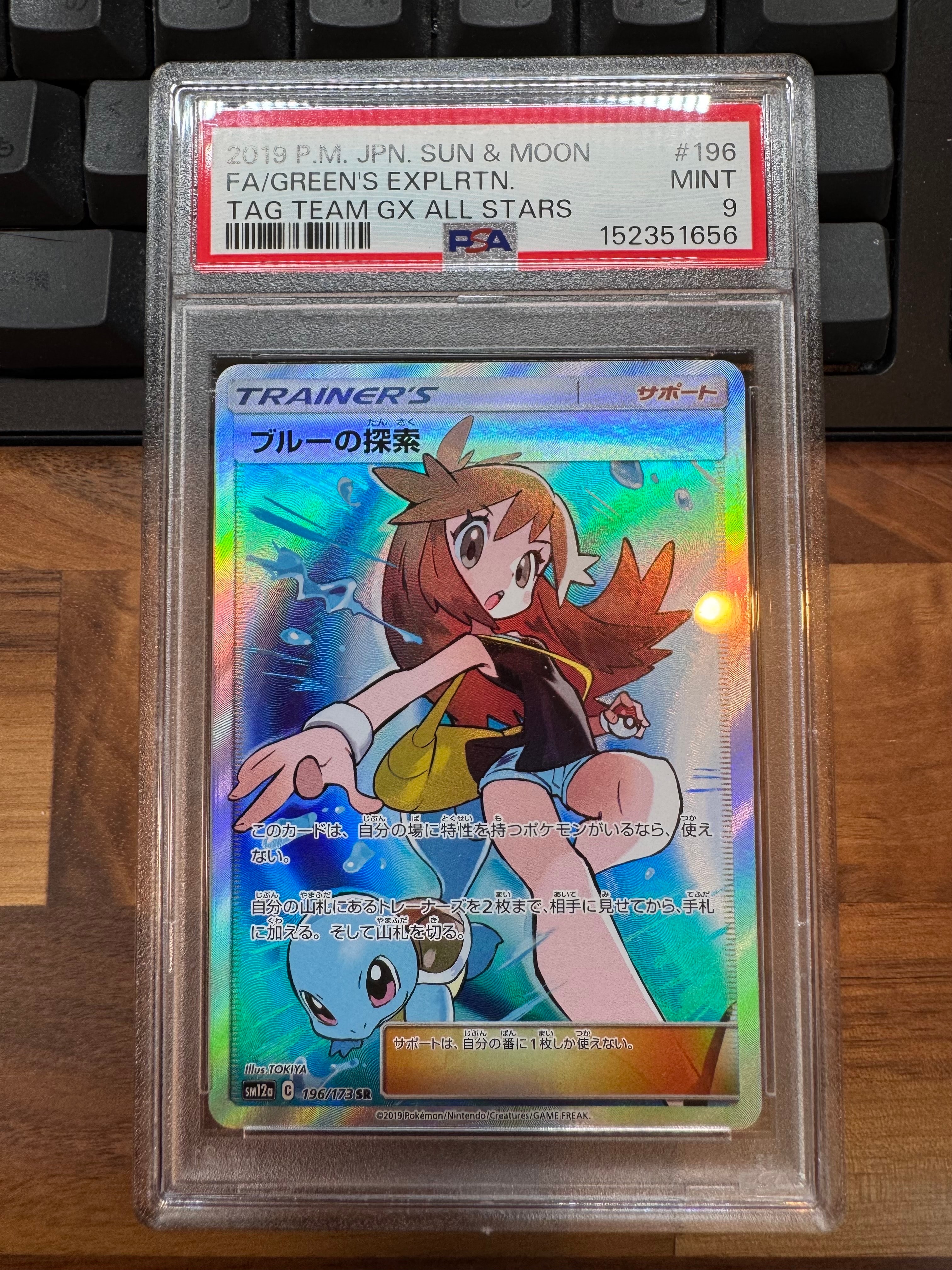 ブルーの探索 SR SM12a TAG TEAM GXタッグオールスターズ 1… ブルーの探索 SR[SM12a 196/173](ハイクラスパック「TAG TEAM GX