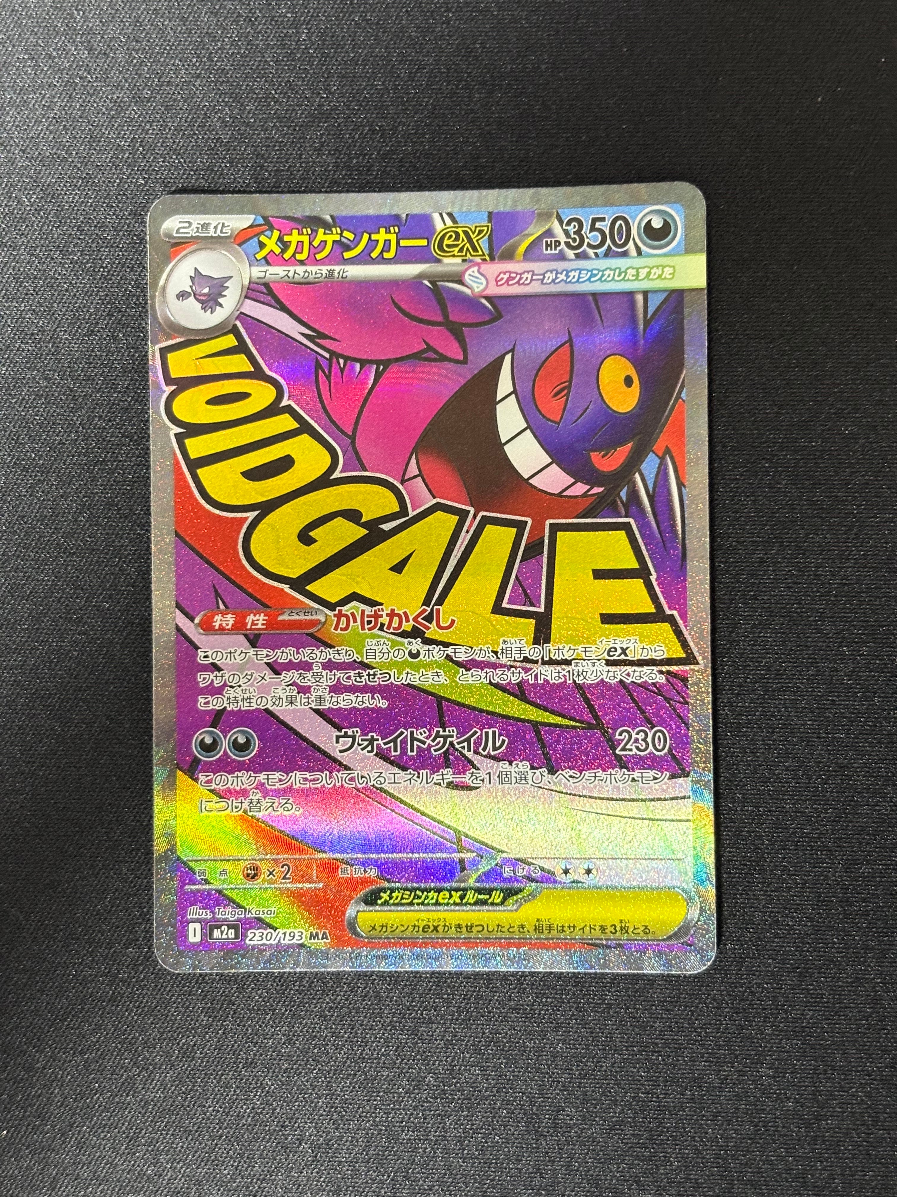 PSA10】タケシのガッツ SR[SM9 108/095](拡張パック「タッグボルト