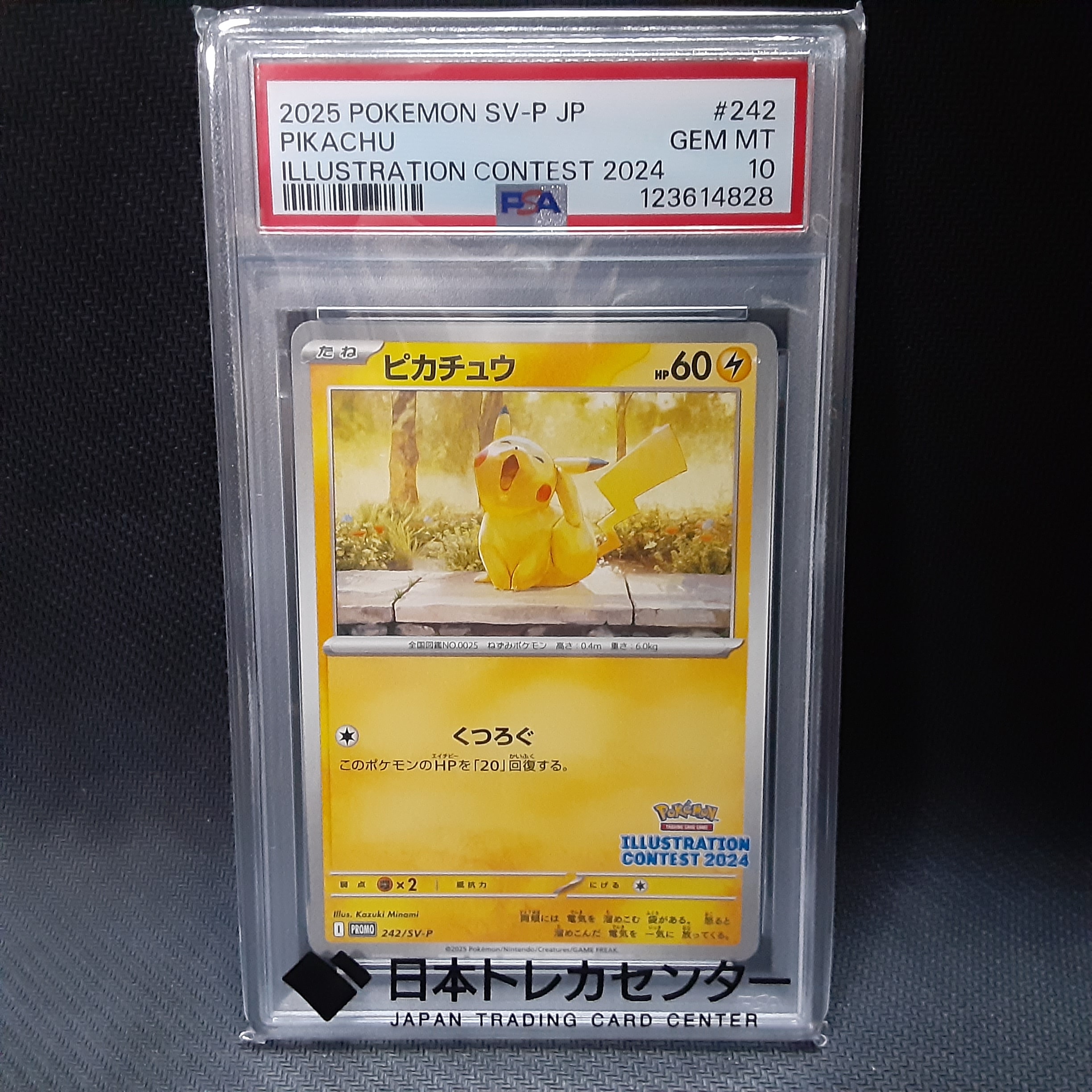 psa9 ゼニガメ 旧裏 [PMCG1-2] ポケットモンスター カード psa9 ゼニガメ 旧裏 [PMCG1-2] ポケットモンスター カード - メルカリ