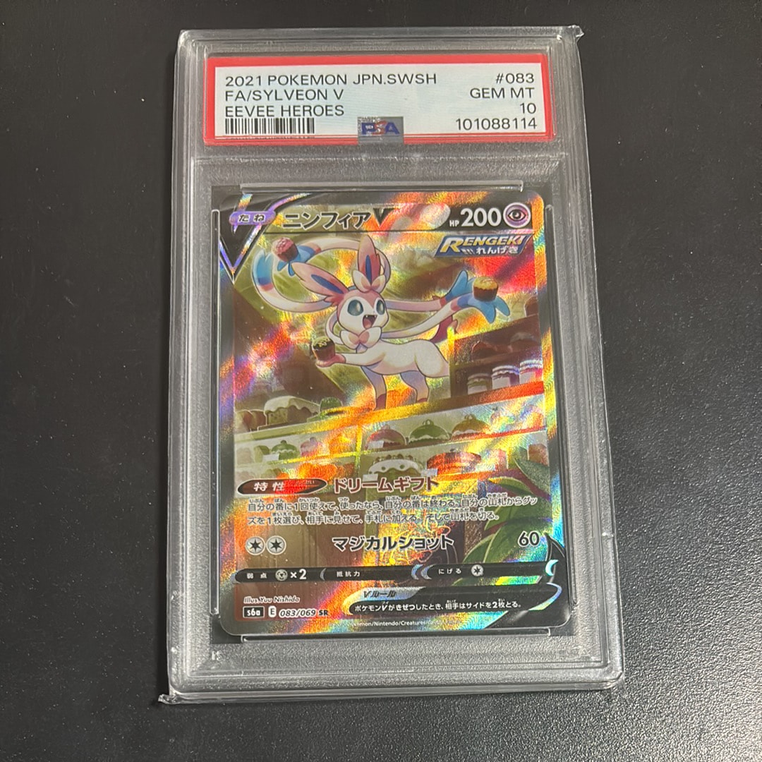 ニンフィアV SR: SA[S6a 083/069](強化拡張パック「イーブイヒーローズ」)