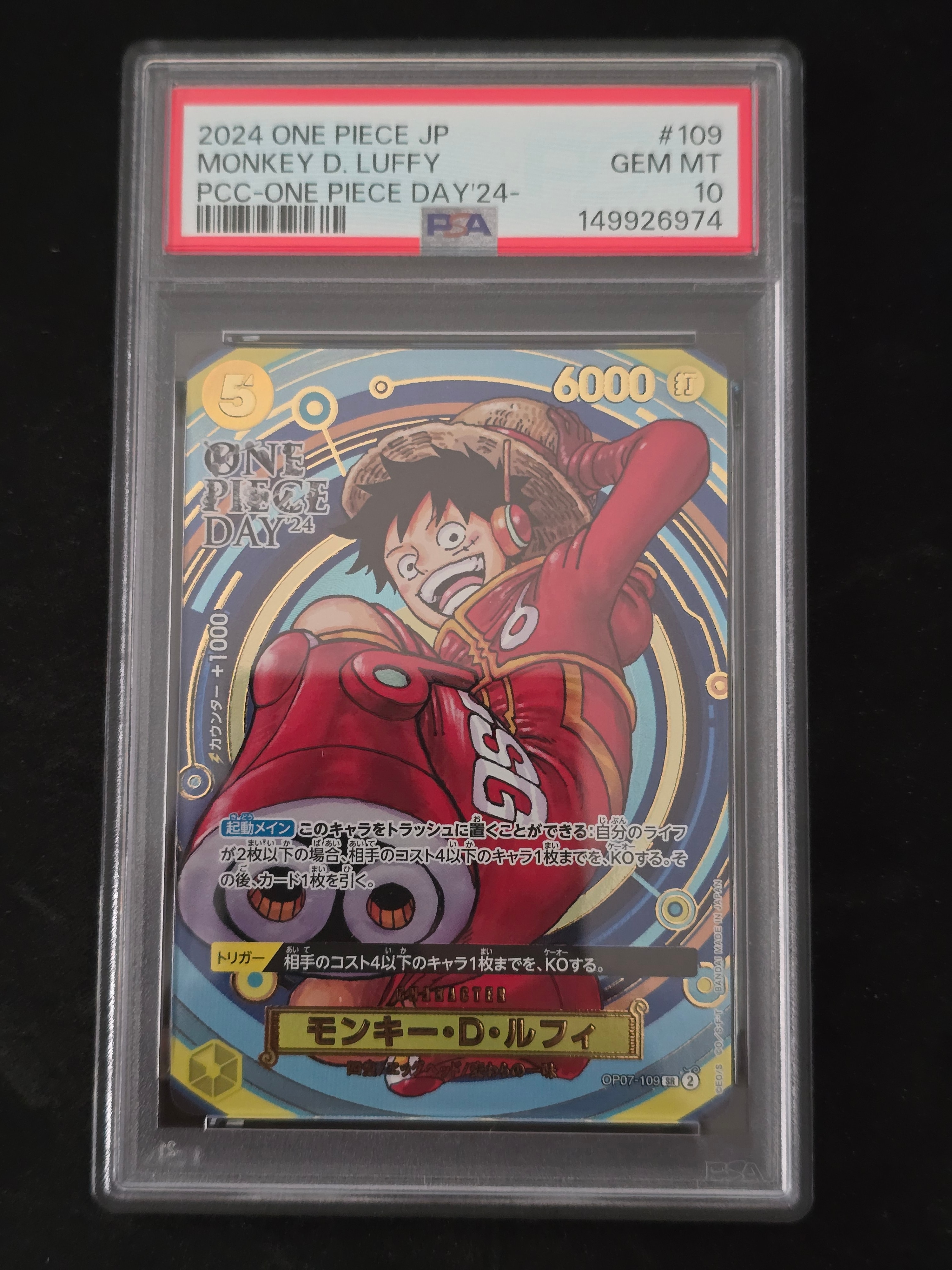PSA10】モンキー・D・ルフィ SR [OP07-109](プレミアムカード