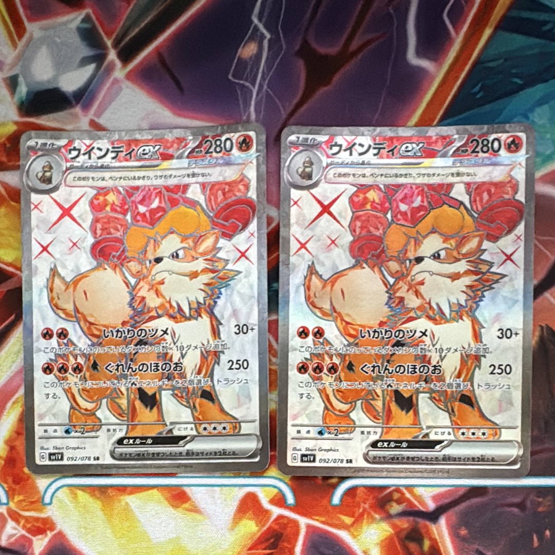 ウインディex SR[SV1V 092/078](スカーレット&バイオレット 拡張パック「バイオレットex」)