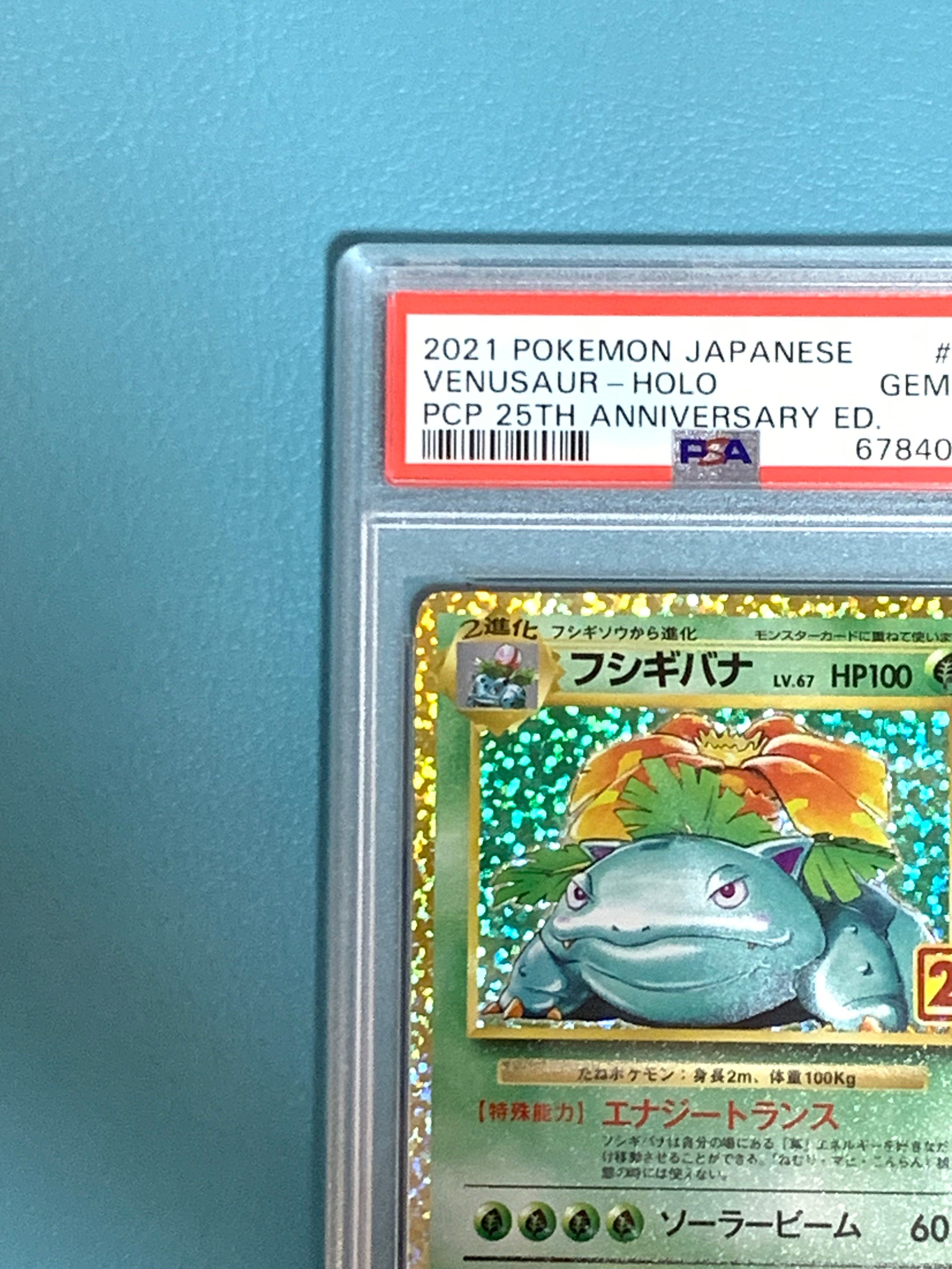 PSA 10]Venusaur: PROMO[S8a-P 002/025](Promo Card Pack 25th