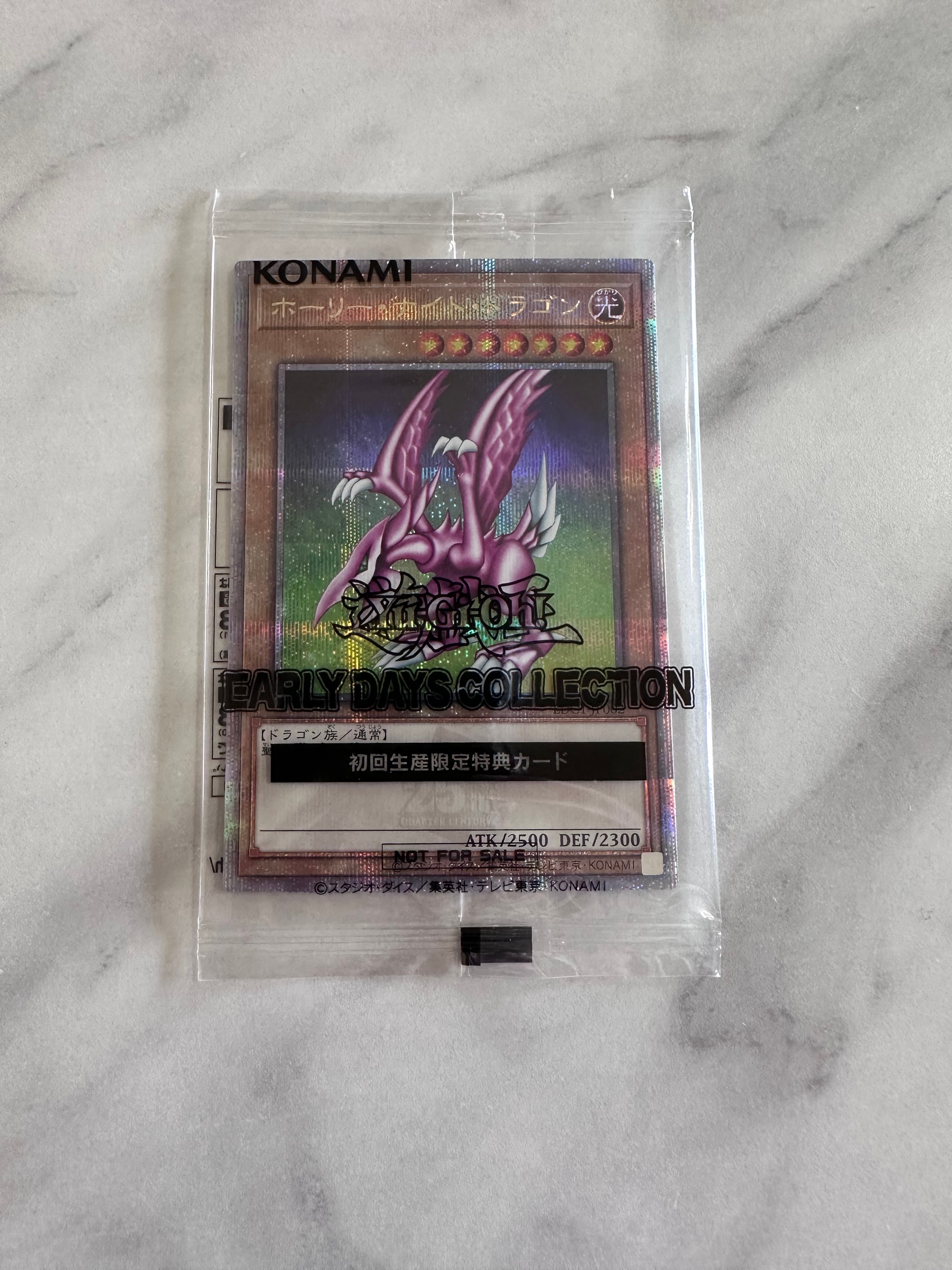 ホーリー・ナイト・ドラゴン 25th SE [EDC1-JP002](遊戯王 アーリー・デイズ・コレクション 付属)