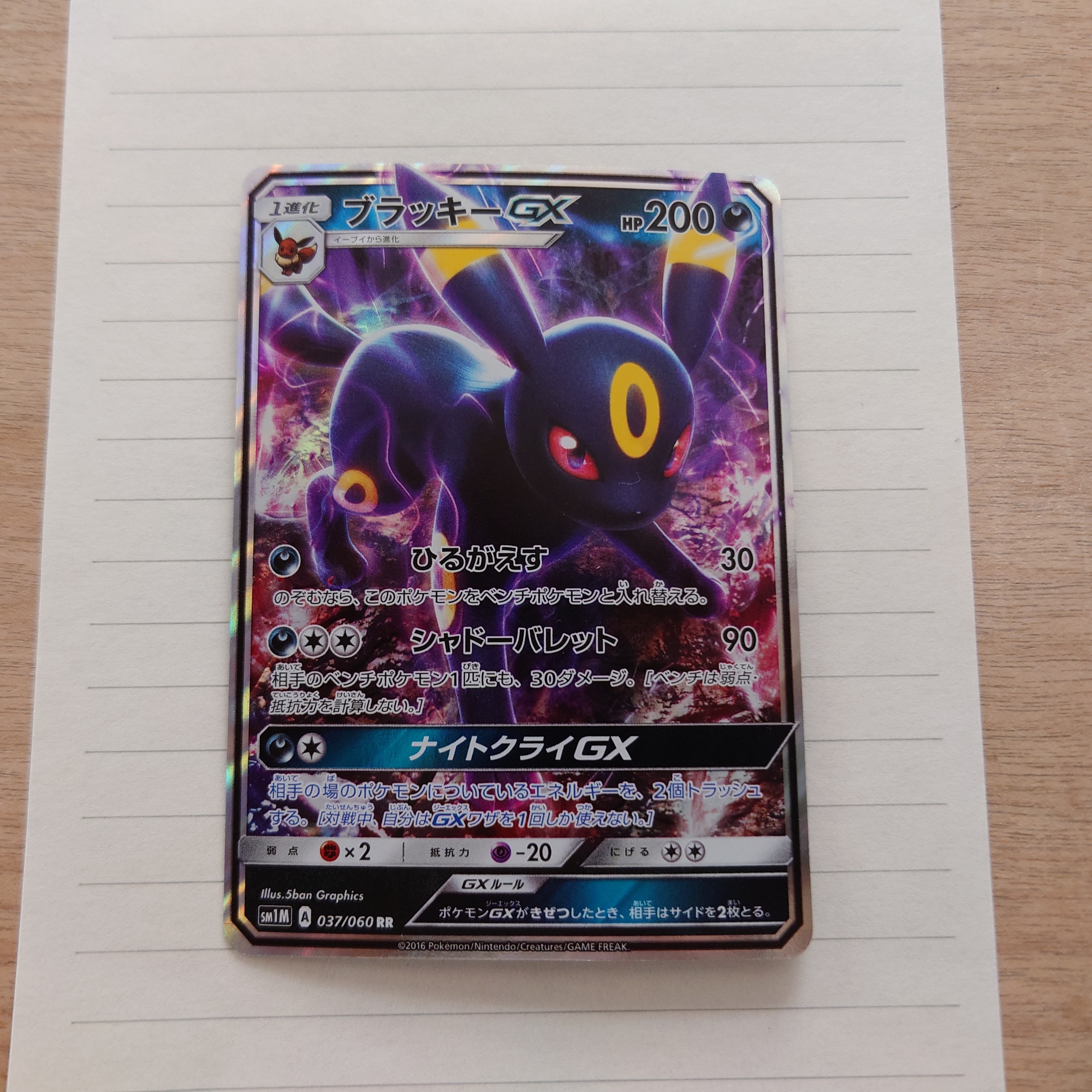 【PSA10】ブラッキーGX RR コレクションムーン PSA10】ブラッキーGX RR 037/060 1枚の通販 magi公式アカウント
