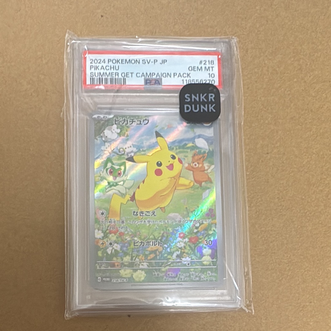 ピカチュウ P [SV-P 218](プロモカードパック「ポケカの夏がキタ!プロモカードGetキャンペーン!」)