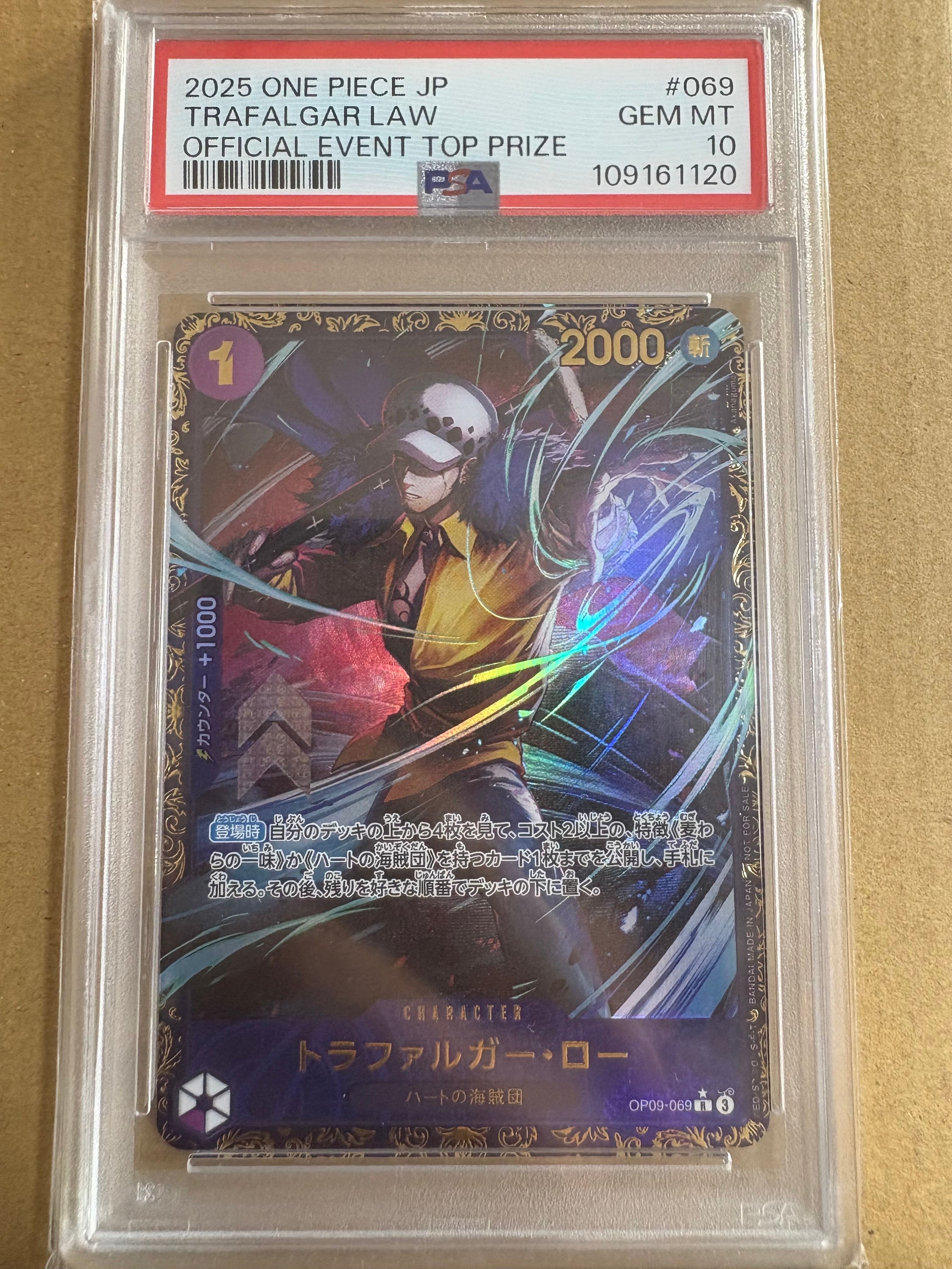 トラファルガー・ロー R [OP09-069](プロモーションカード「フラッグシップバトル 優勝記念品」)