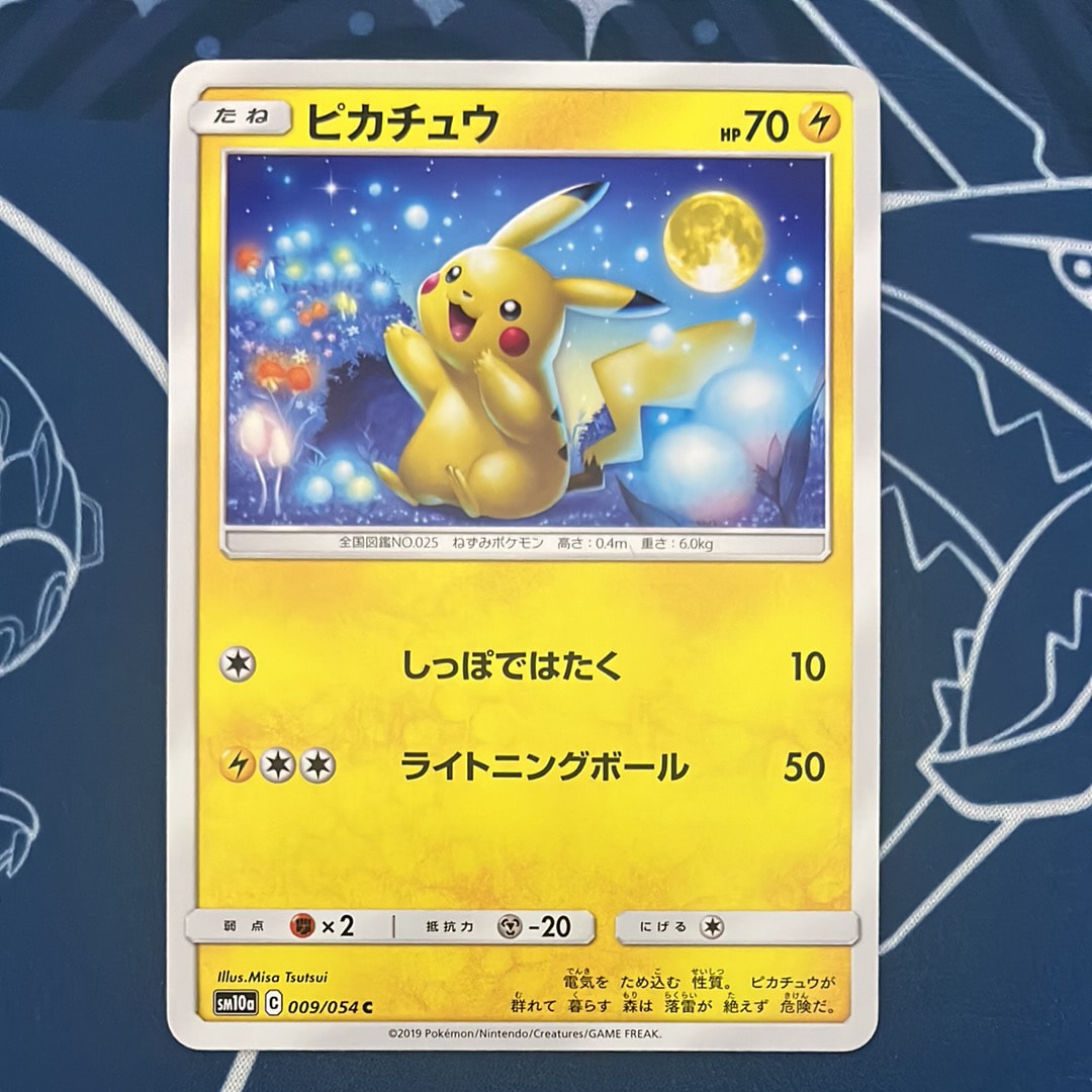 ピカチュウ C [SM10a 009/054](強化拡張パック「ジージーエンド」)