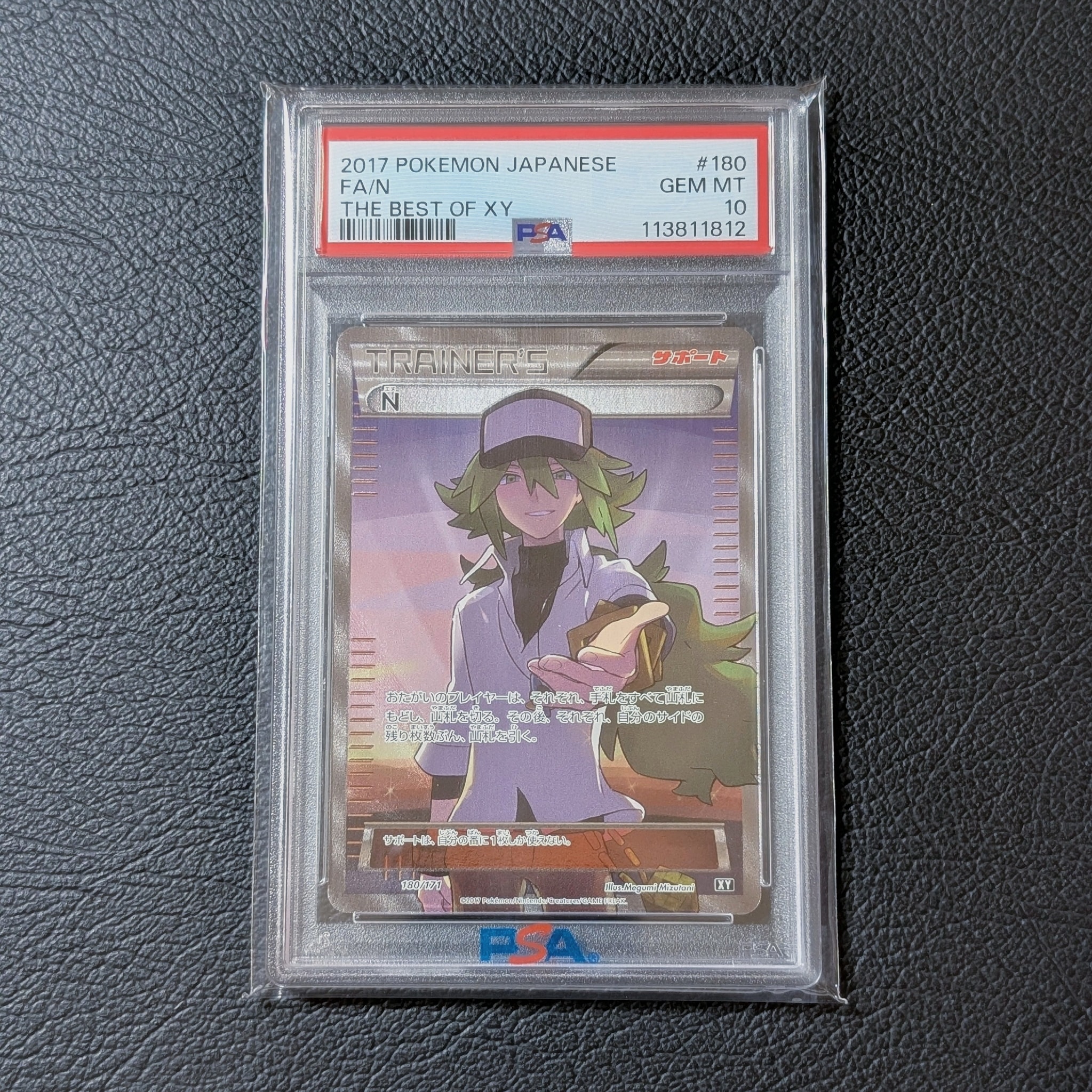 N [XY-BEST 180/171](ハイクラスパック「THE BEST OF XY」)