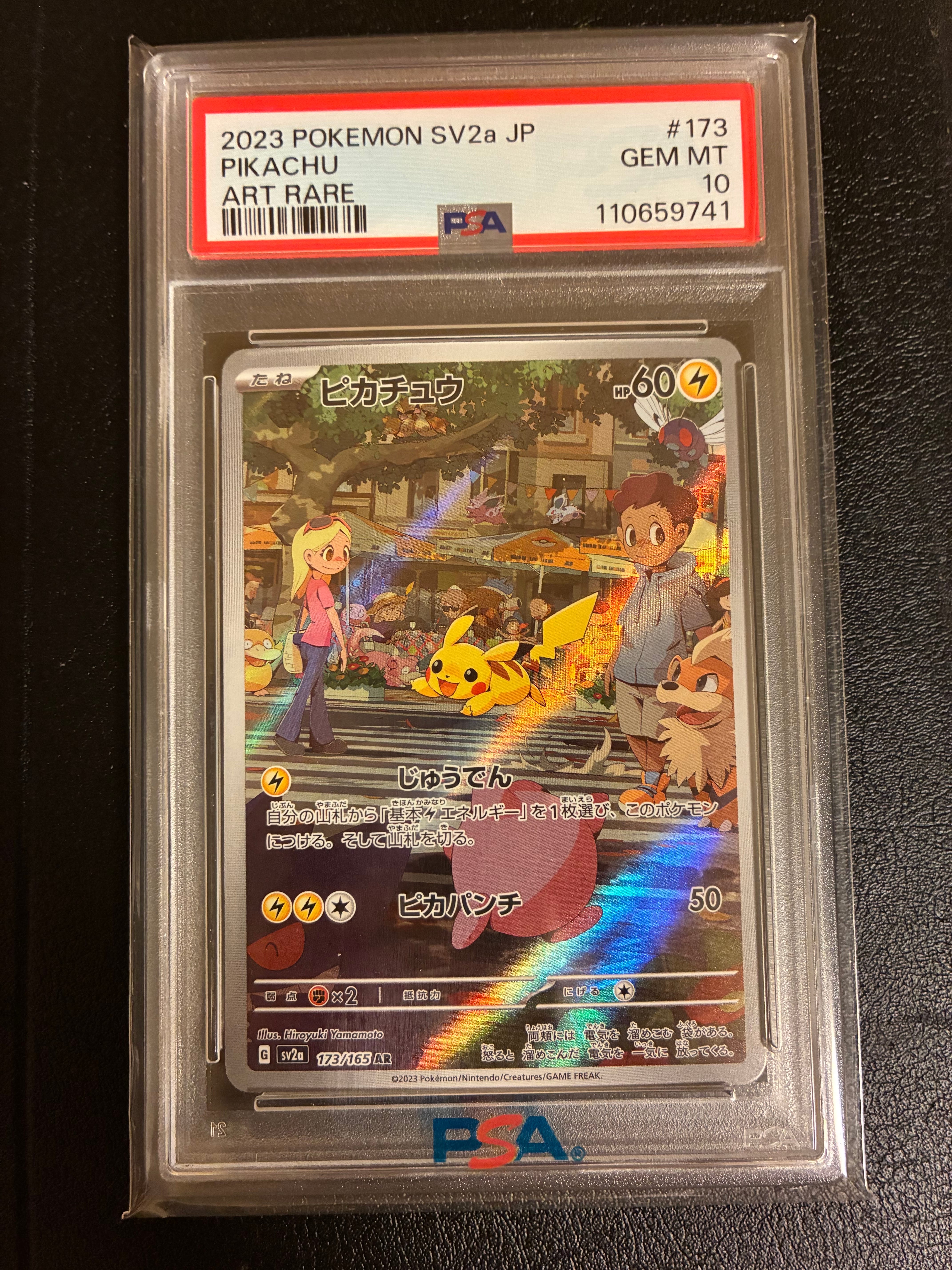 ピカチュウ AR[SV2a 173/165](強化拡張パック「ポケモンカード151」)