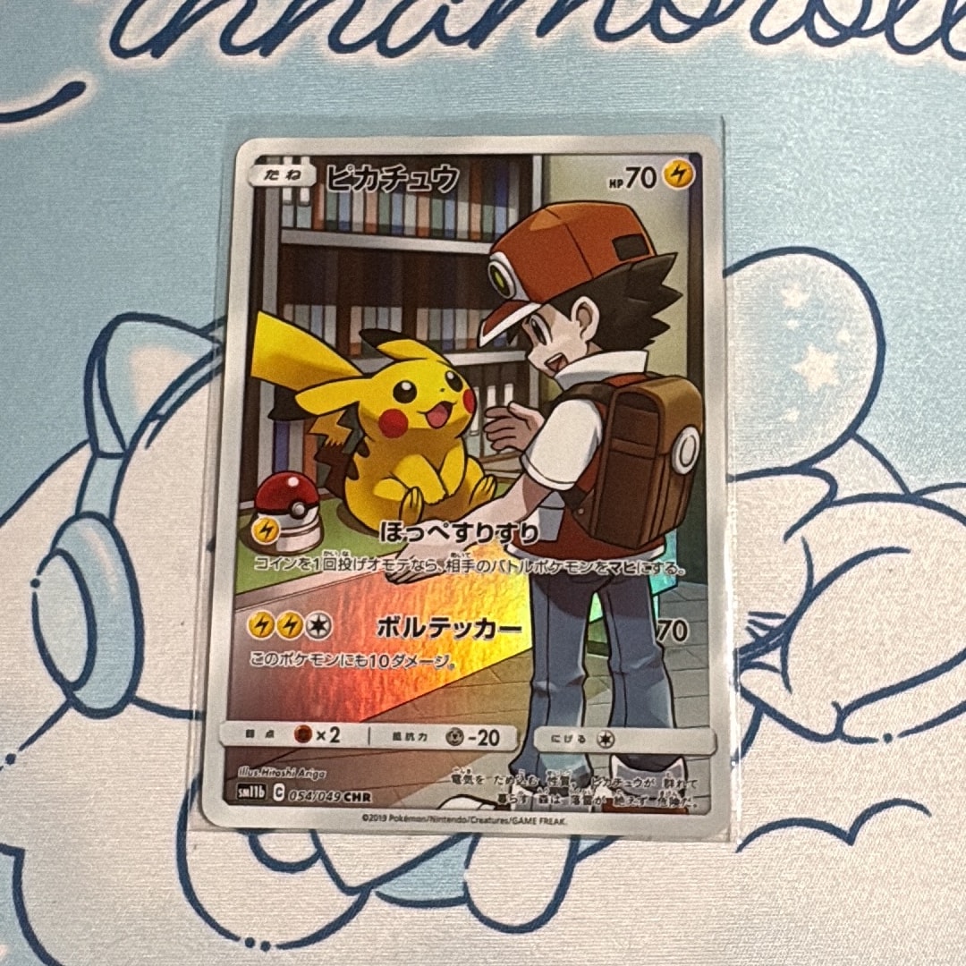ピカチュウ CHR[sm11b 054/049](強化拡張パック「ドリームリーグ」)