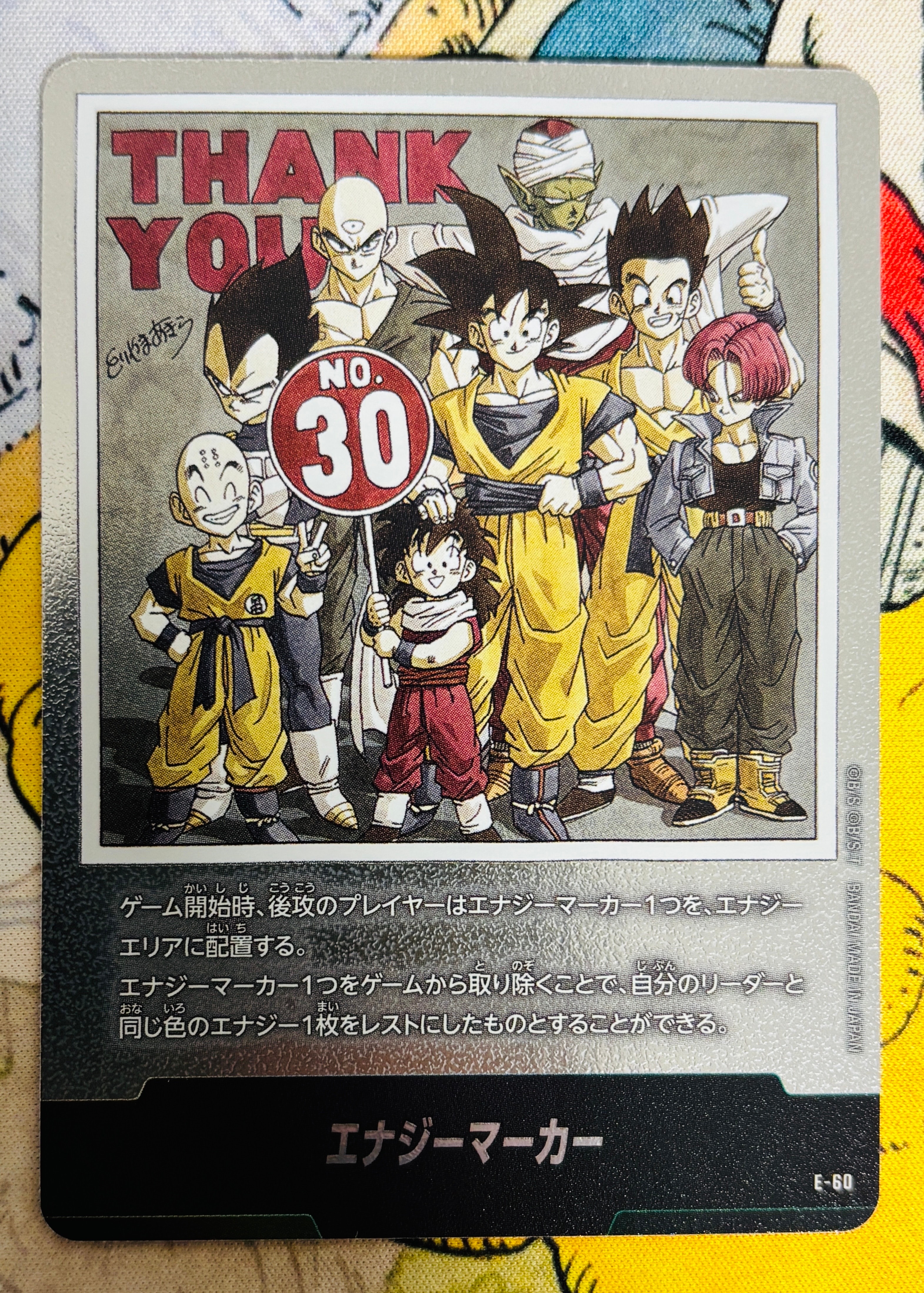 エナジーマーカー [E-90]MANGA BOOSTER 02 1枚➕まとめ売り PSA10】エナジーマーカー ☆ [E-90](フュージョンワールド「MANGA