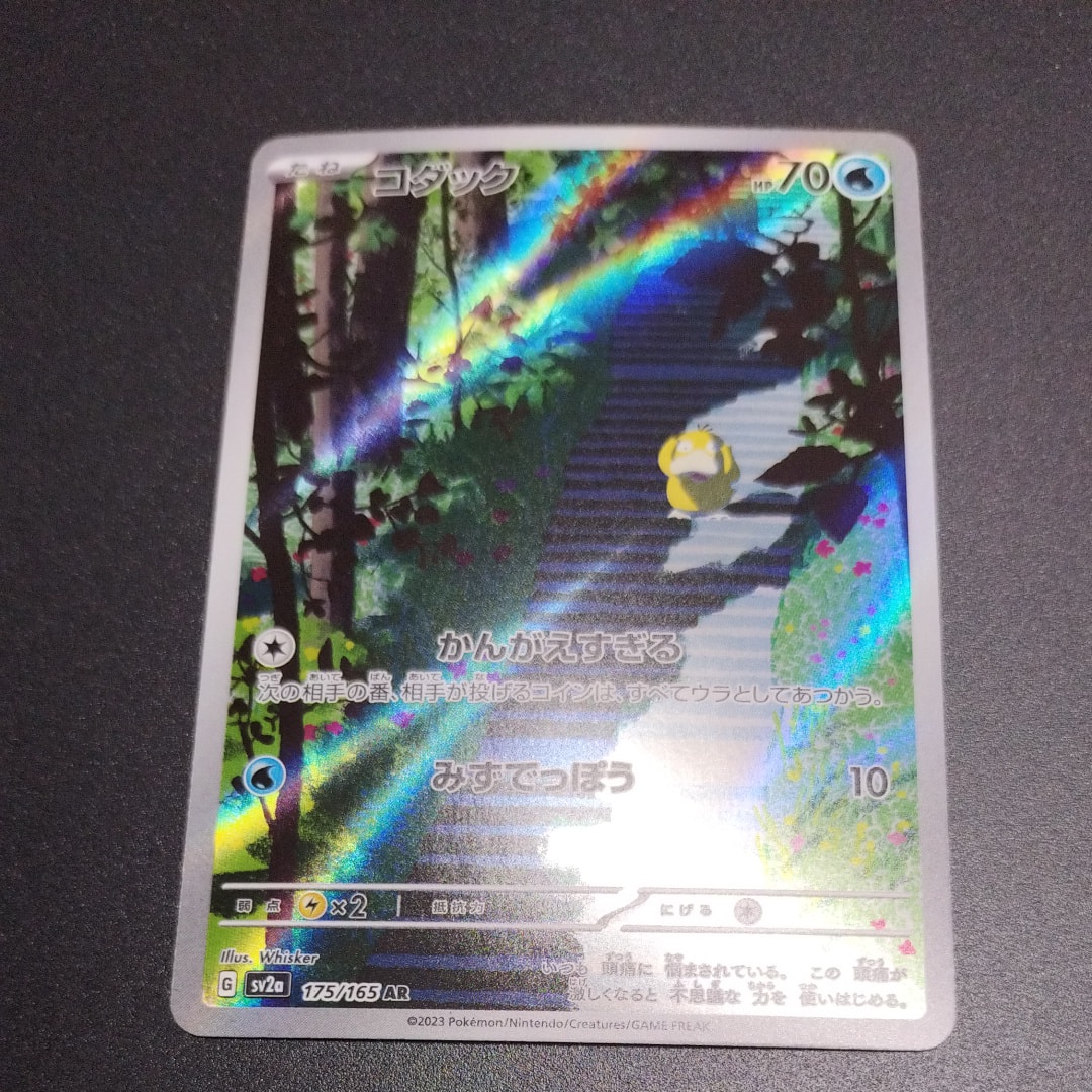 ピカチュウ : プロモ [SVP EN 085](「ゴッホ展」 プロモーションカード