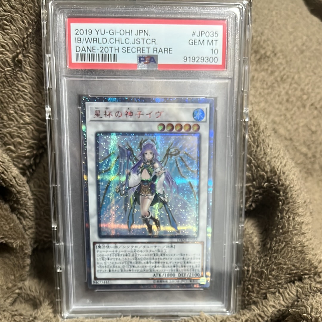 星杯の神子イヴ 20th SE[DANE-JP035](ダーク ネオストーム)