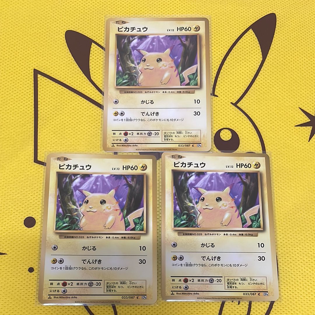 ピカチュウ C :1ED [CP6 033/087](コンセプトパック「ポケットモンスターカードゲーム 拡張パック 20th Anniversary」)