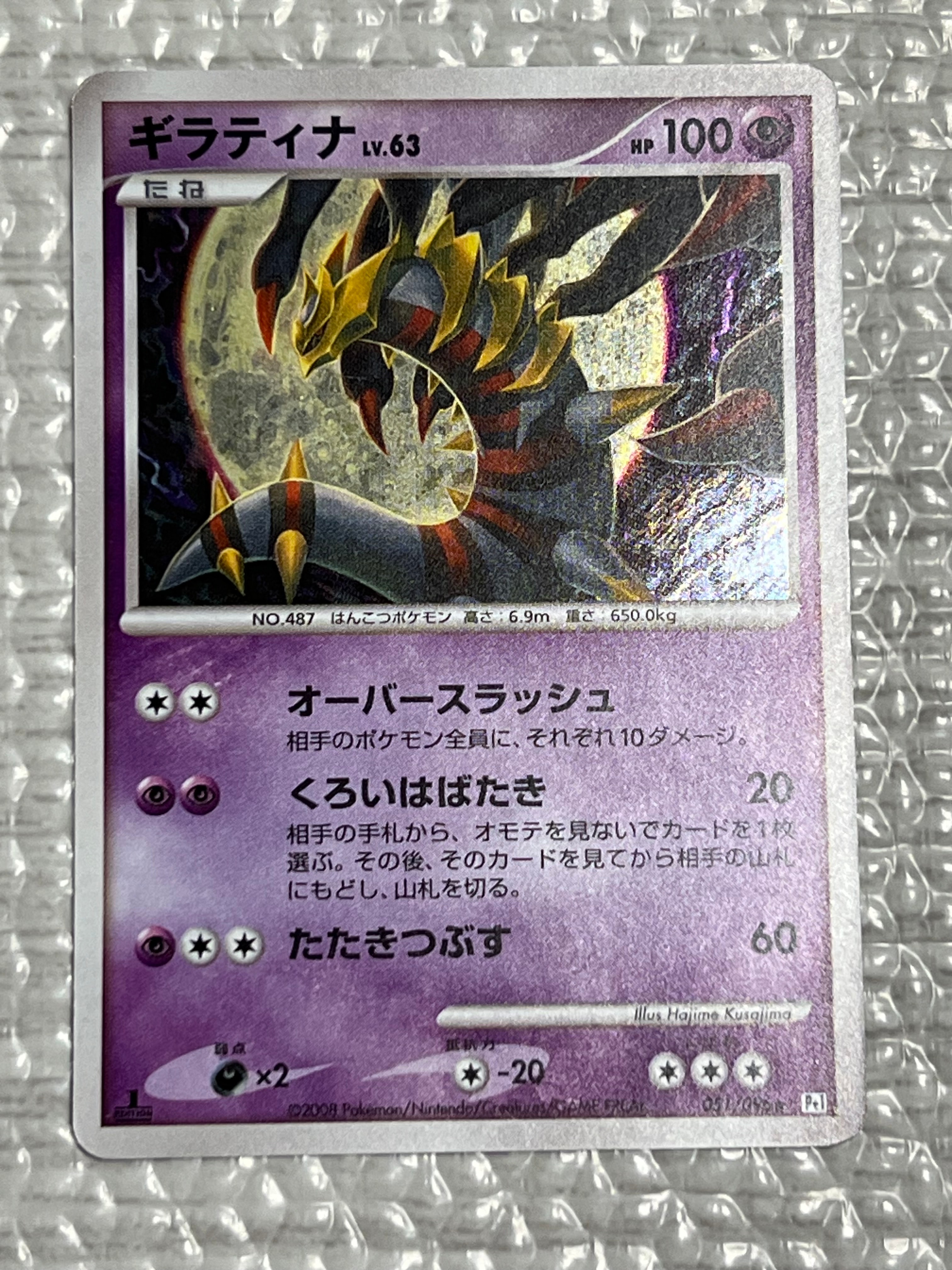 ロケット団のミュウツーex SAR [M2a 237/193](ハイクラスパック「MEGA