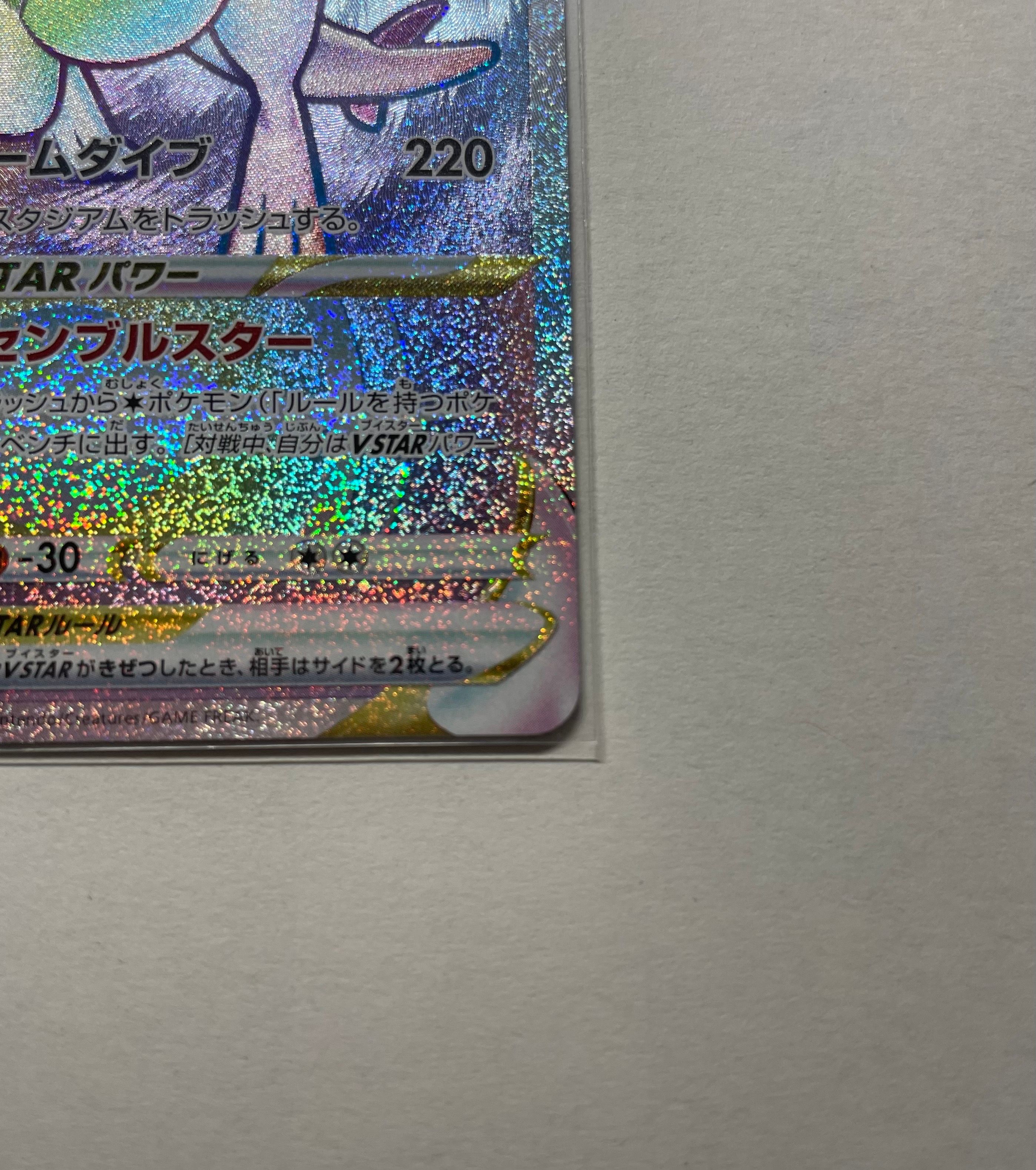 ルギアVSTAR HR[s12 118/098](拡張パック「パラダイムトリガー」) 【お