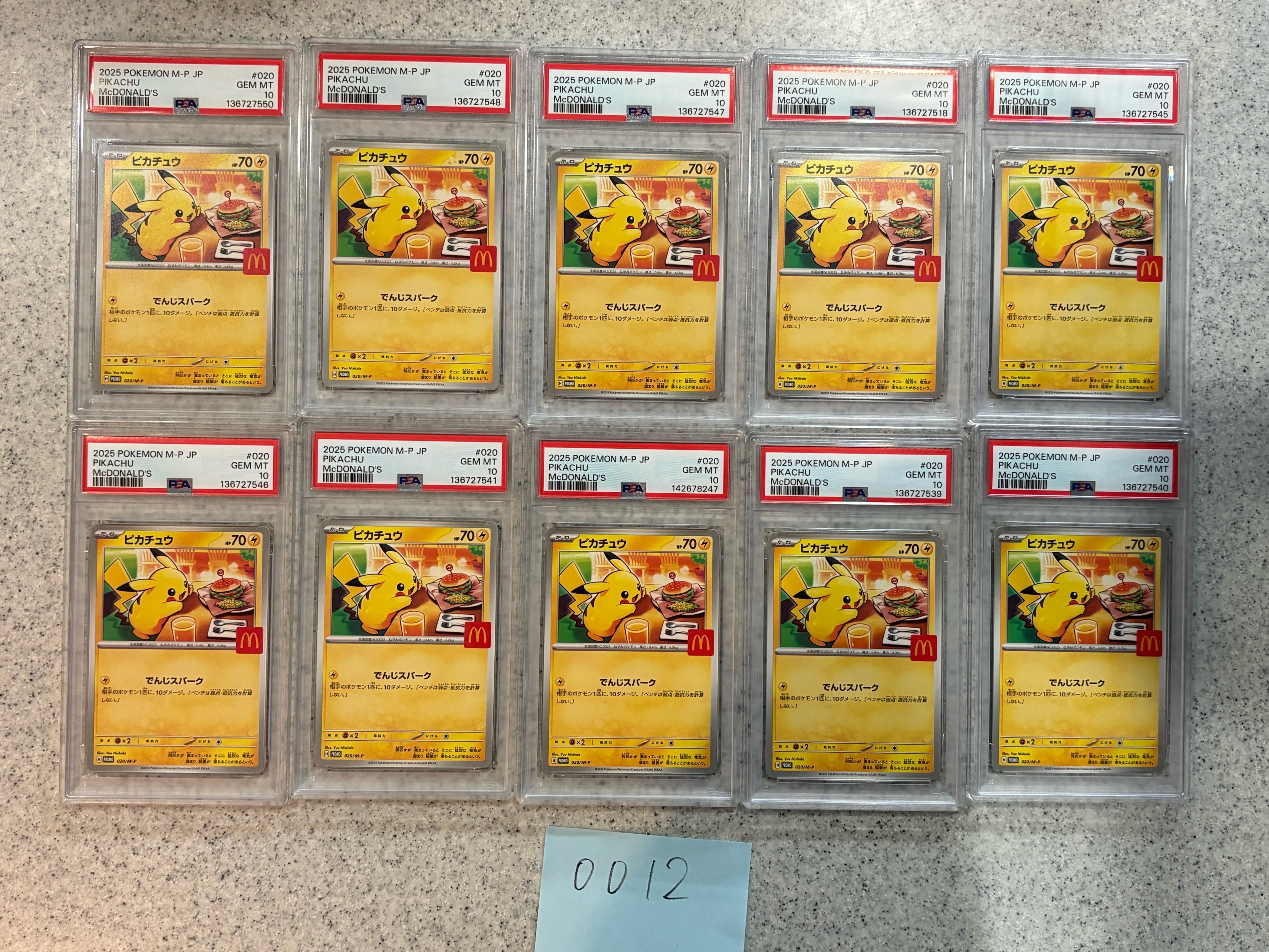 ピカチュウ P [M-P 020](プロモカードパック「マクドナルド ハッピーセット2025」)