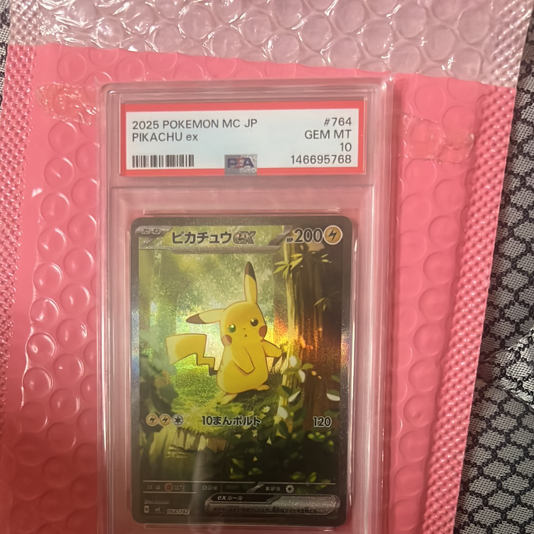ピカチュウex SAR仕様 [MC 764/742](スタートデッキ100「バトルコレクション」)