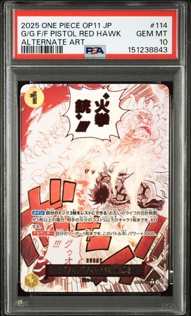 PSA10】ゴムゴムの火拳銃 R-P [OP11-114](ブースターパック「神速の拳