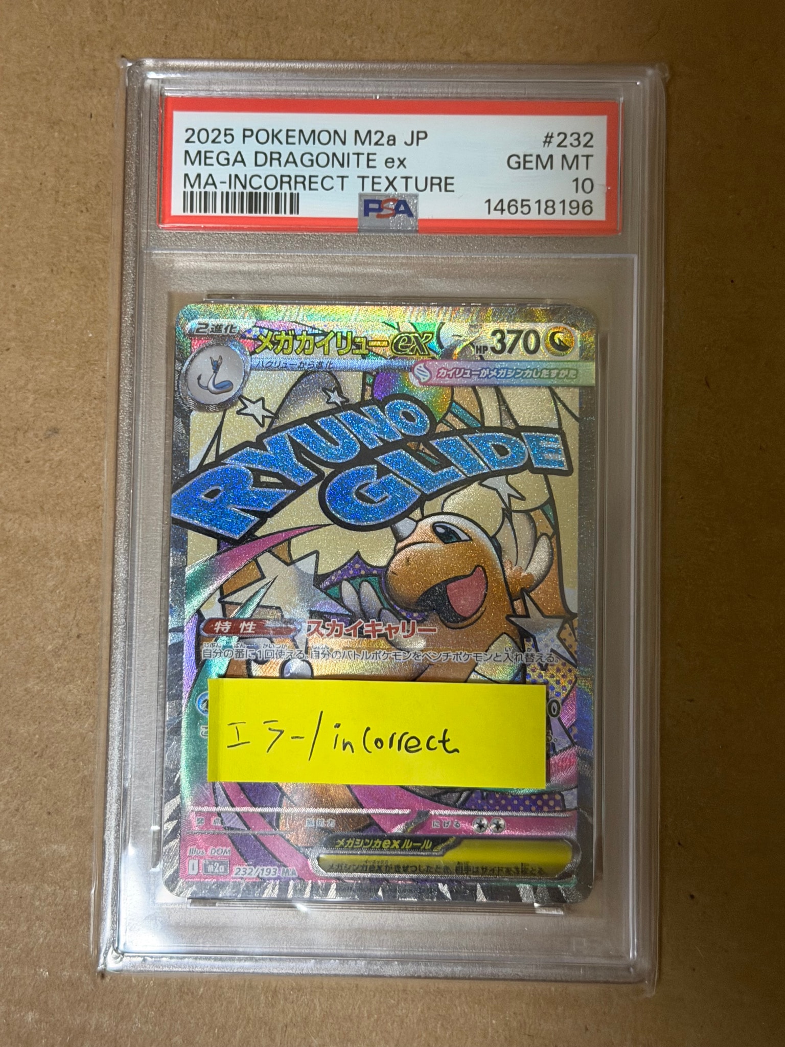 PSA10】コイキング ○ :1ED [e1 012/128](ポケモンカードe 第1弾「基本