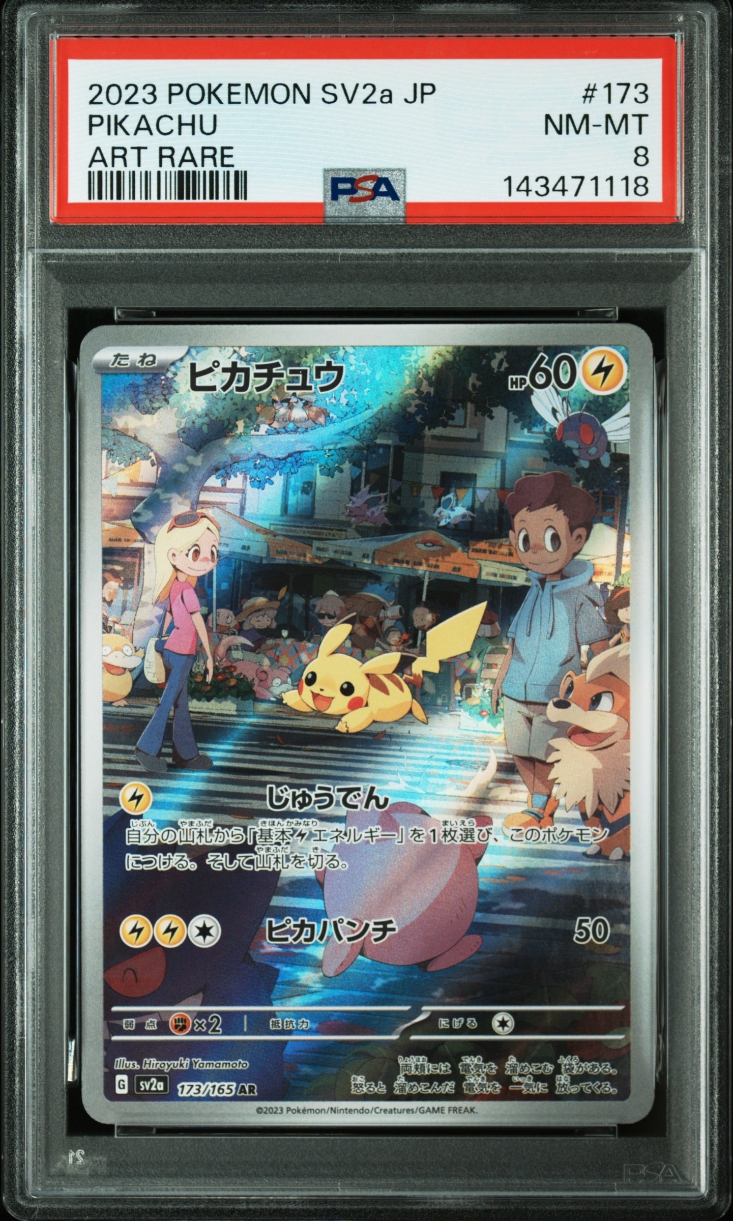 PSA10】ピカチュウ AR[SV2a 173/165](強化拡張パック「ポケモンカード